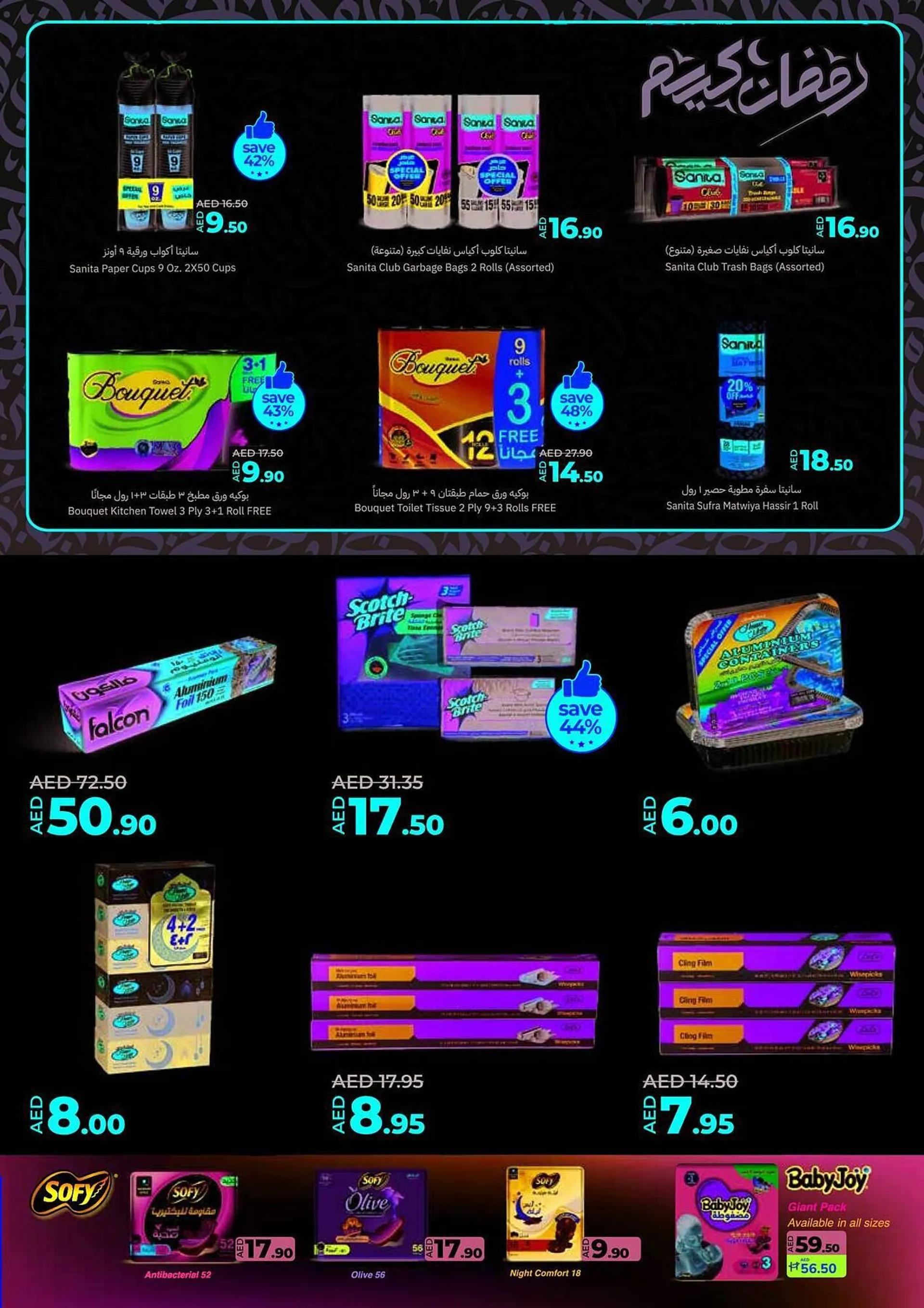 Lulu Hypermarket catalogue from 26 February to 5 March 2025 - Offers page 27