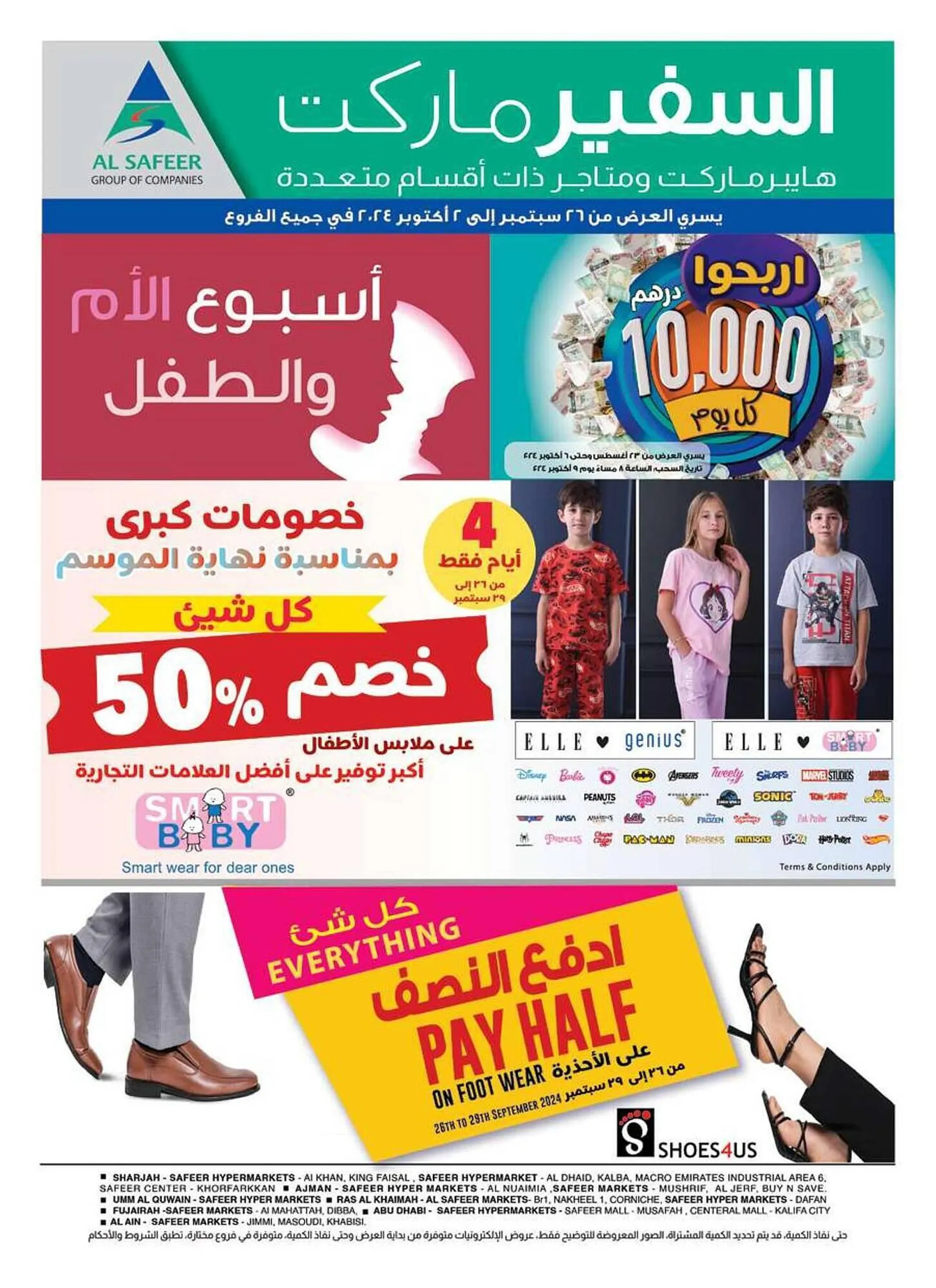 Safeer Market catalogue from 26 September to 2 October 2024 - Offers page 32