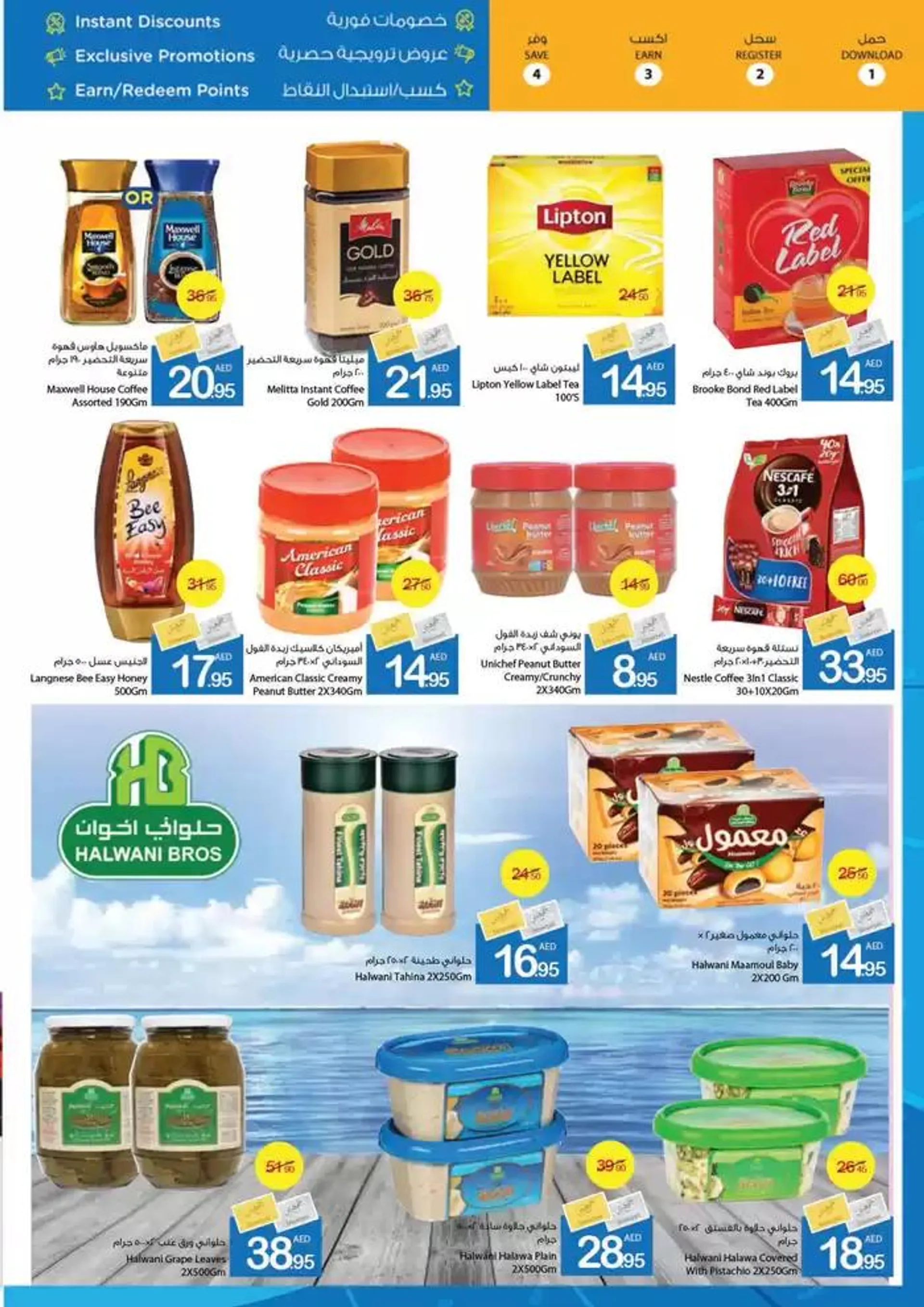 Ajman Market promotion from 27 September to 11 October 2024 - Offers page 18