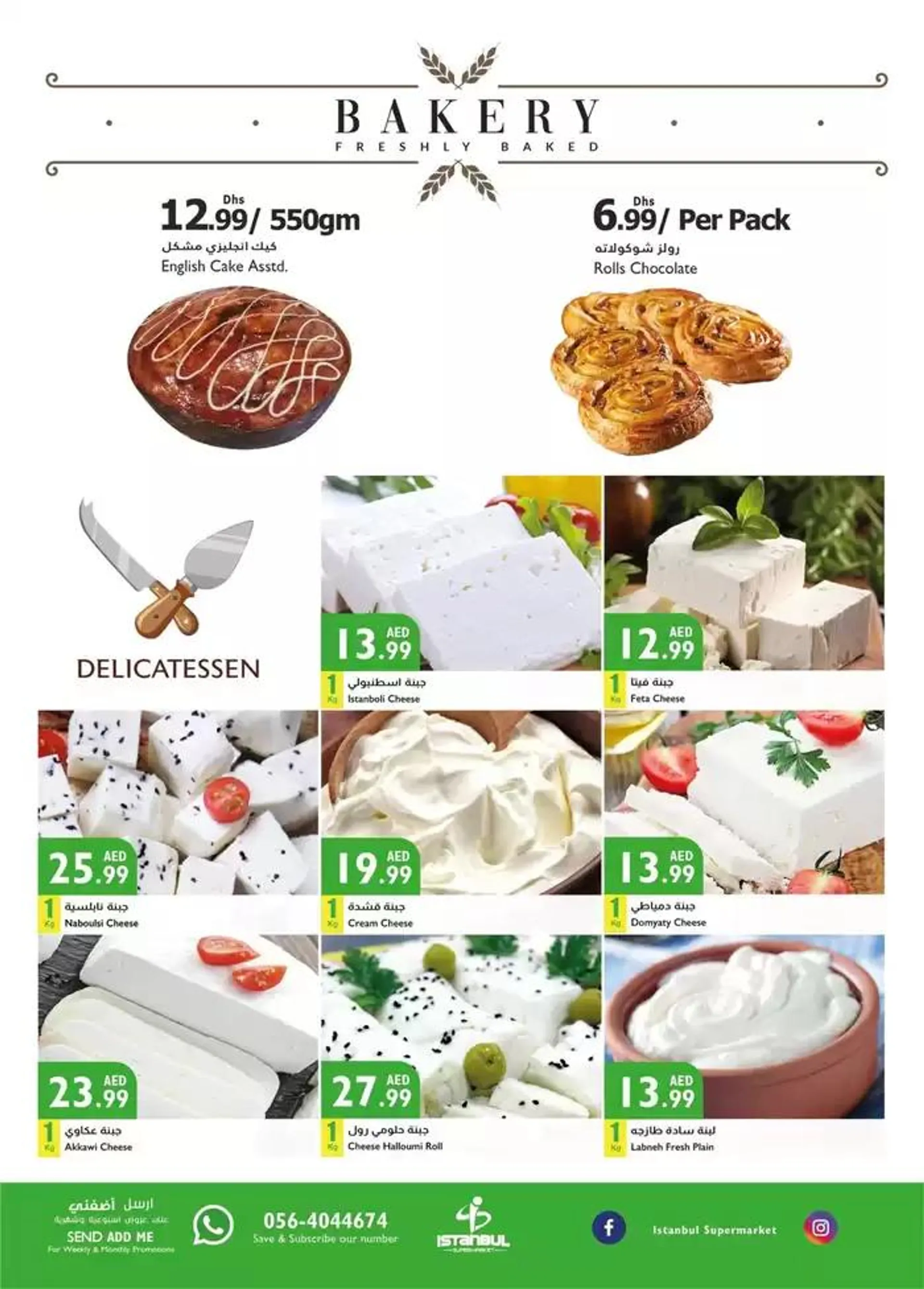 Istanbul Supermarket promotion from 31 October to 14 November 2024 - Offers page 3