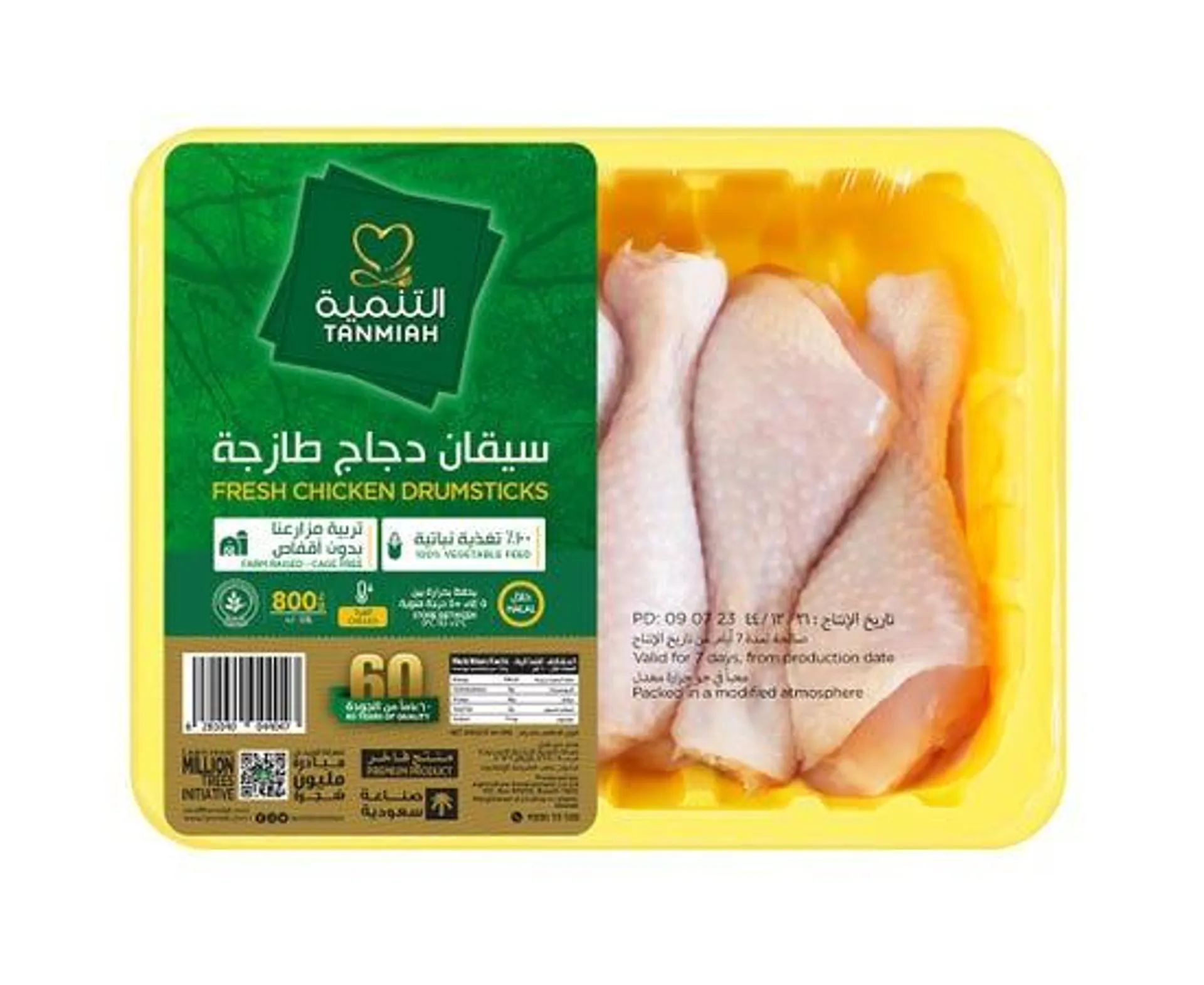 Tanmiah Fresh Chicken Drumsticks 800g