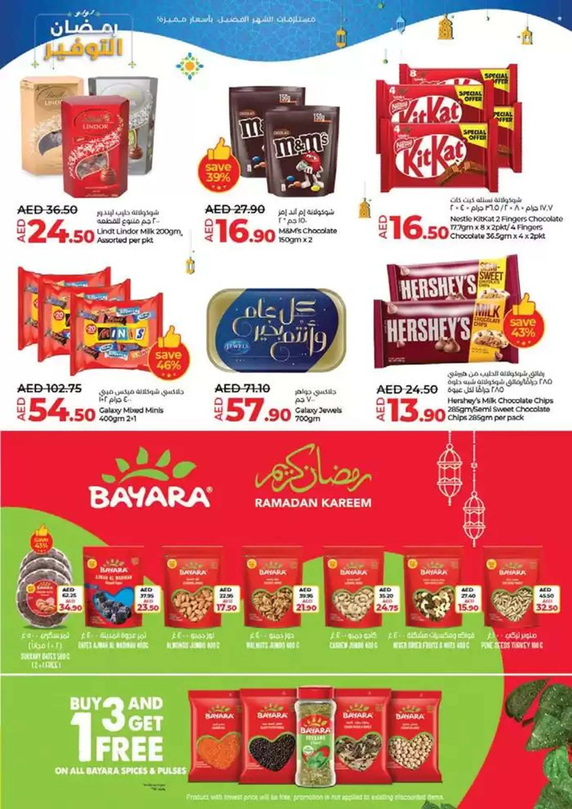 Ramadan Savers! Dubai&Northen Emirates from 26 February to 5 March 2025 - Offers page 5