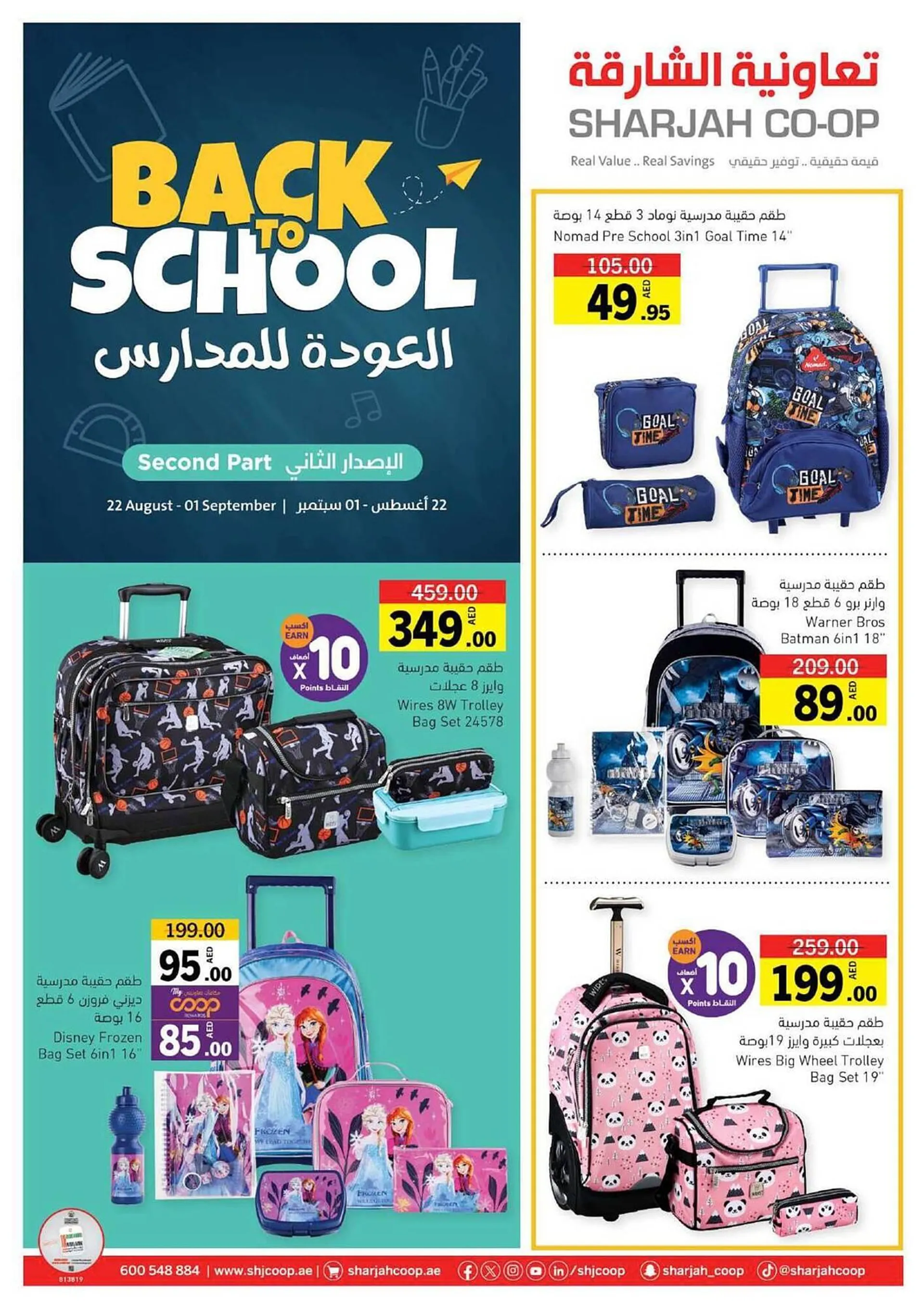 Sharjah Co-op catalogue - 1