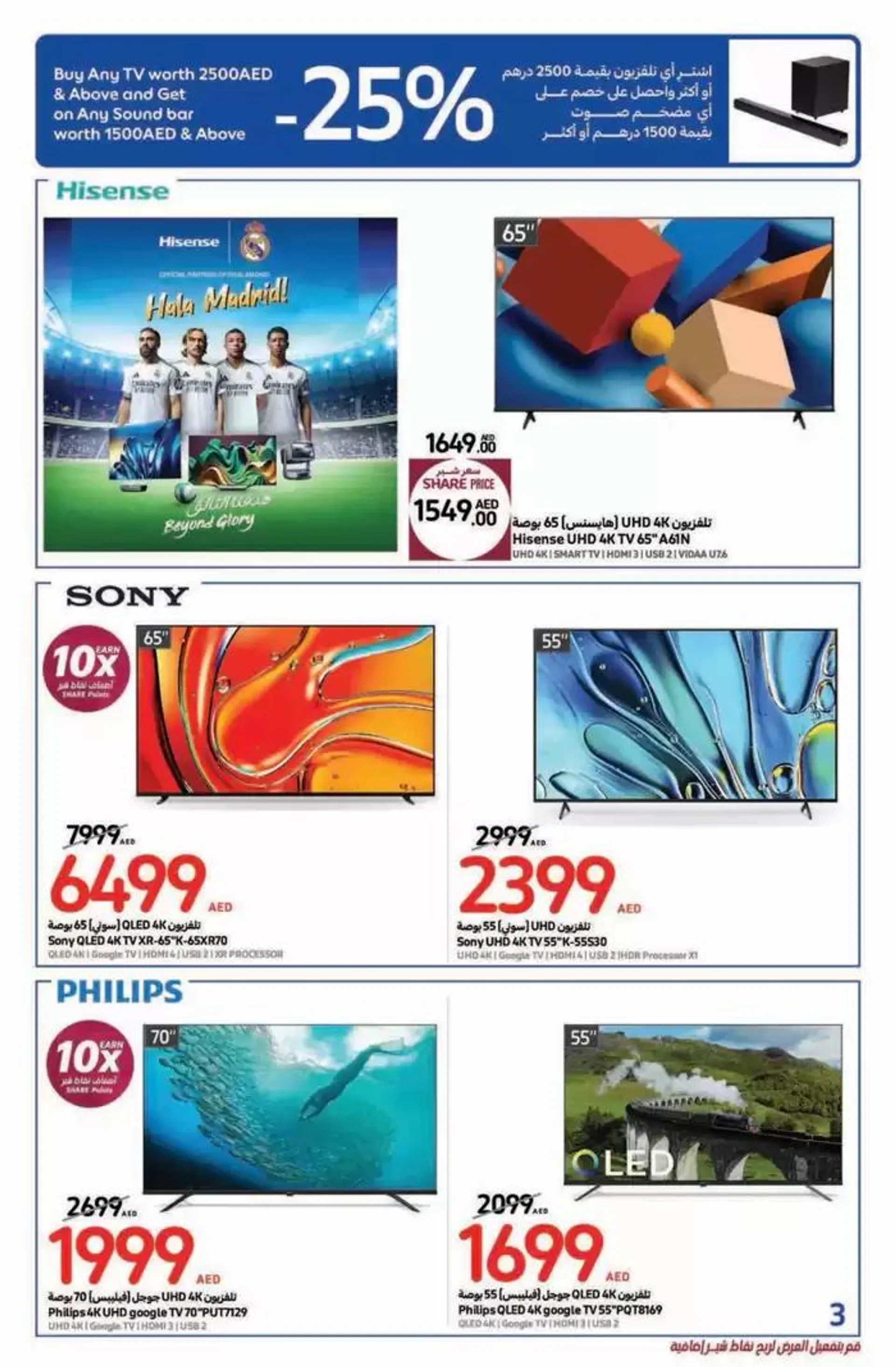 Great Deals & Greater Wins from 6 December to 15 December 2024 - Offers page 17