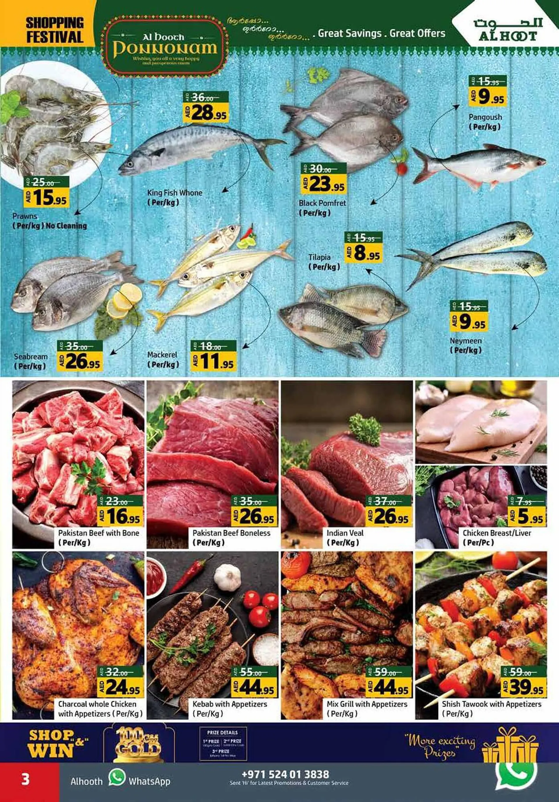 Al Hoot catalogue from 24 August to 27 August 2023 - Offers page 3