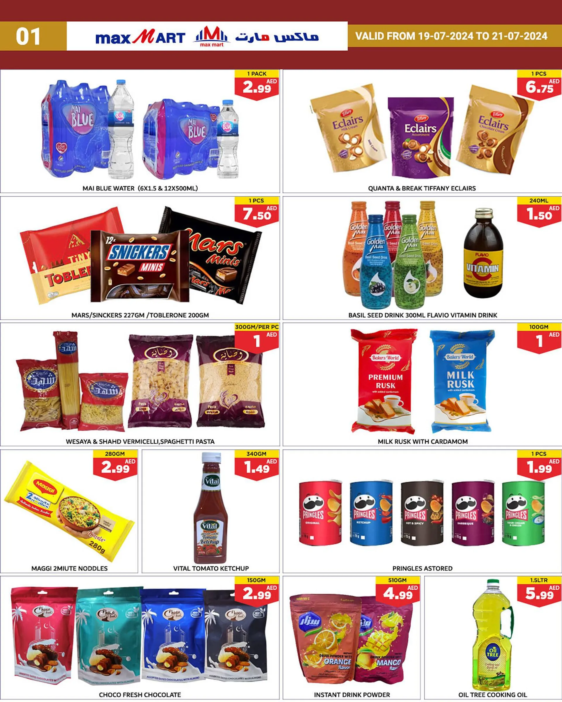 Max Mart catalogue - 2