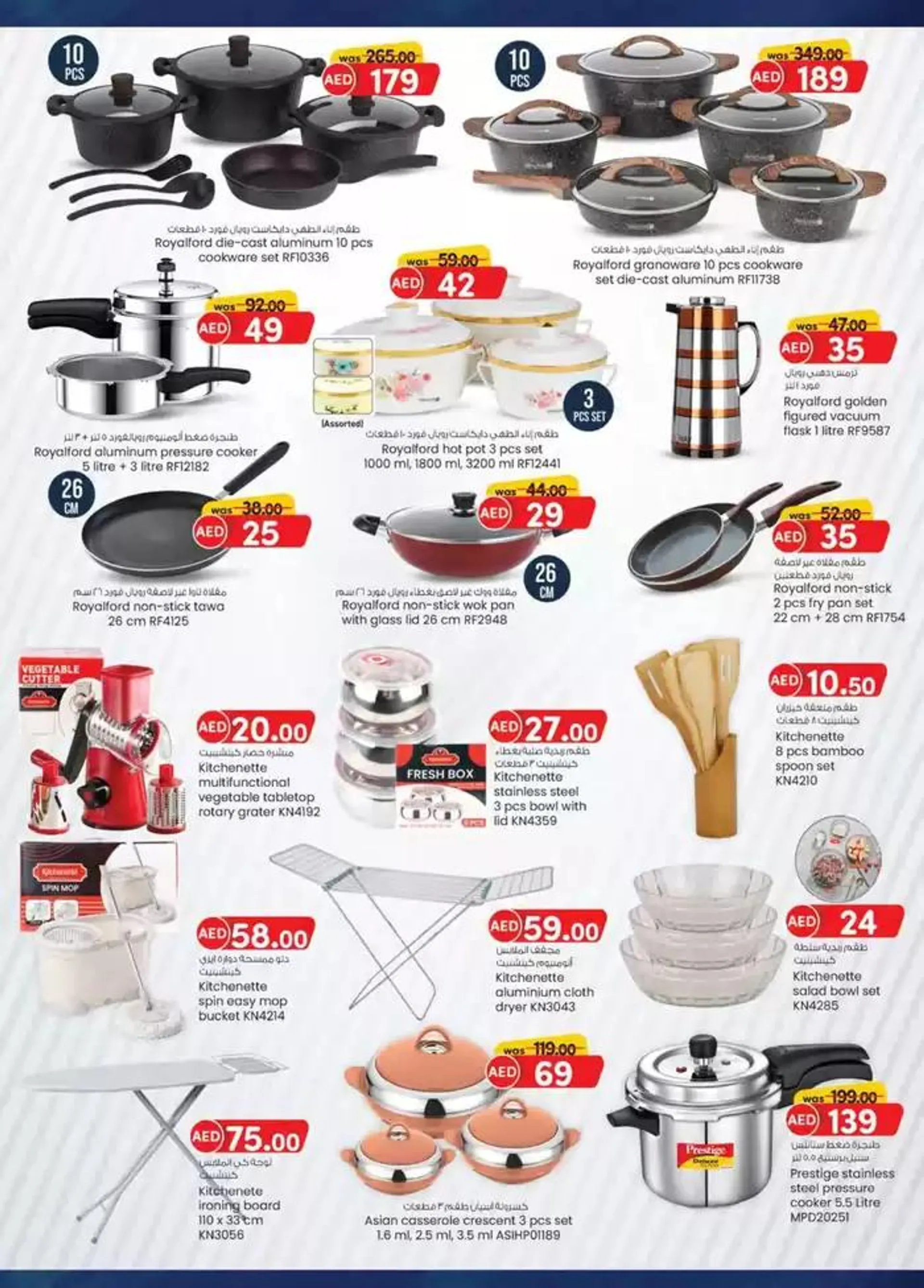 Weekend Savers - Sharjah & Ajman from 28 September to 12 October 2024 - Offers page 15