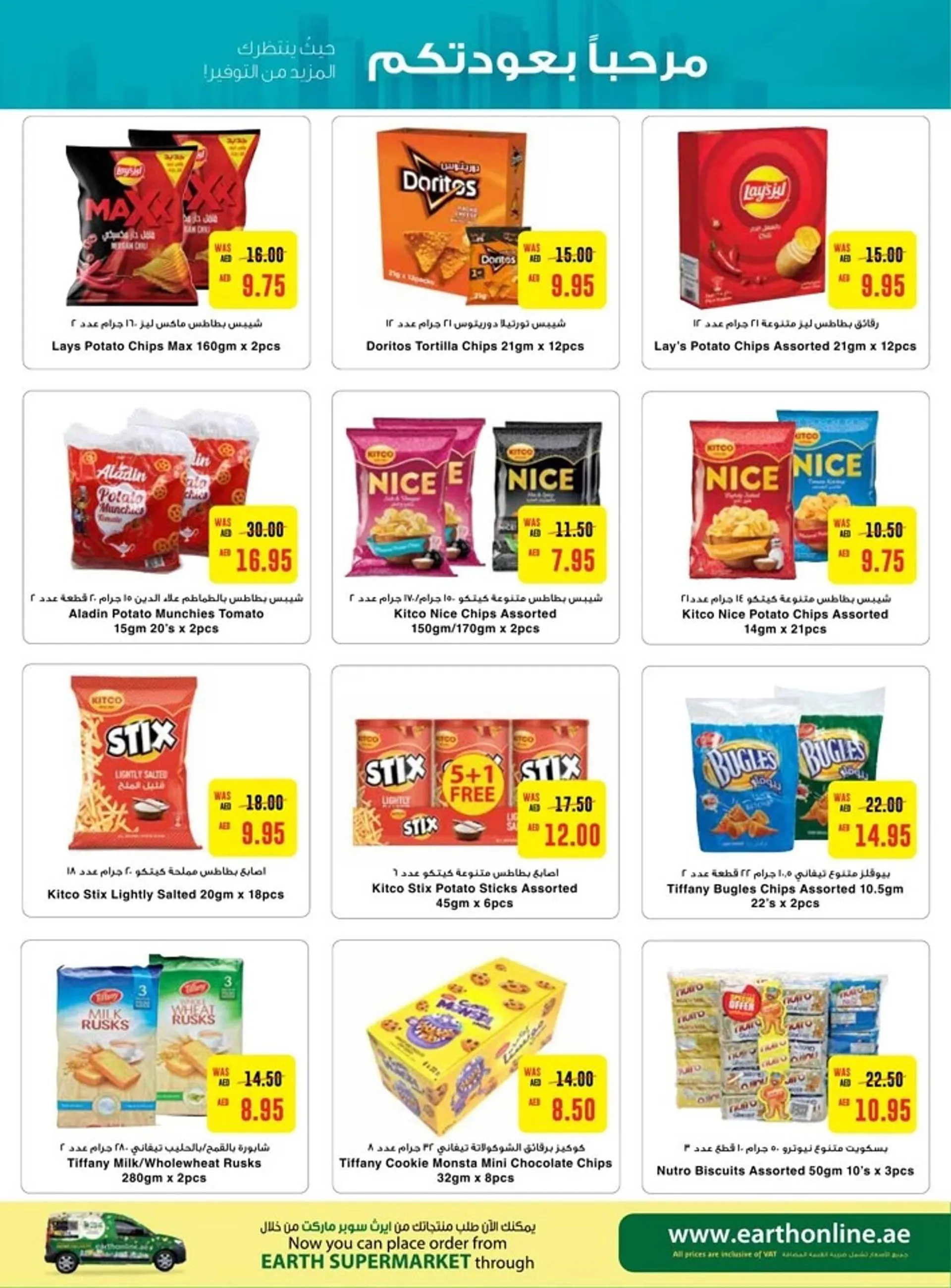 Earth Supermarket catalogue from 29 August to 4 September 2024 - Offers page 7