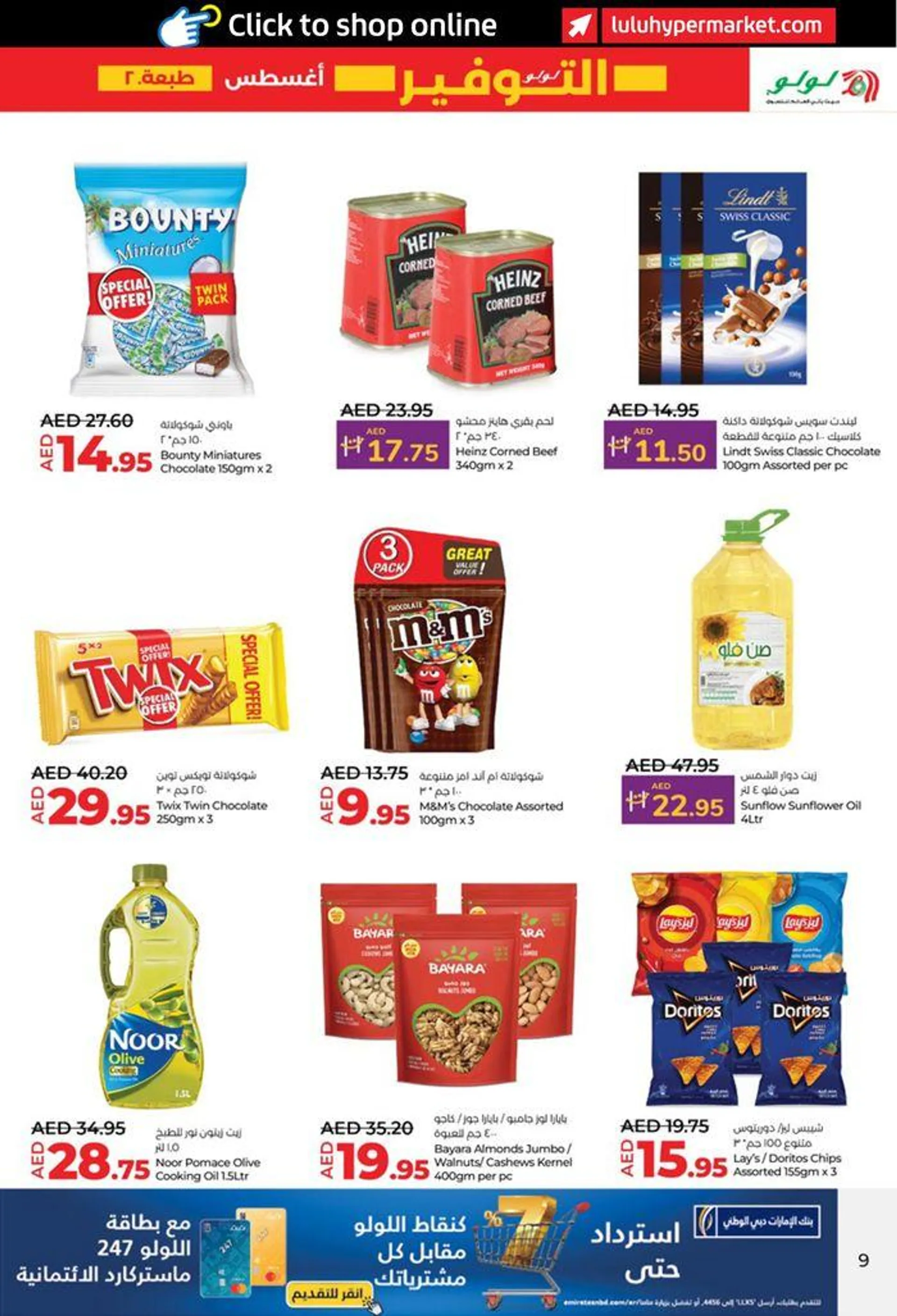 Booklet offers from 8 August to 22 August 2024 - Offers page 9