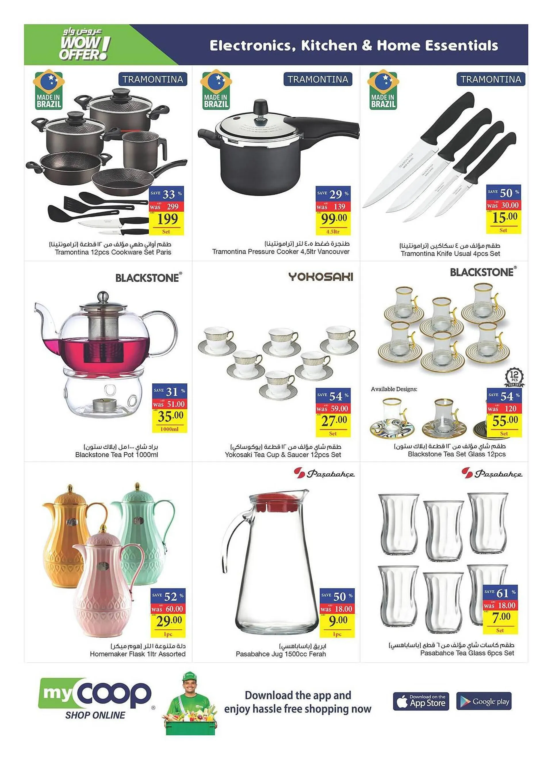 Abu Dhabi Coop catalogue from 21 September to 27 September 2023 - Offers page 5