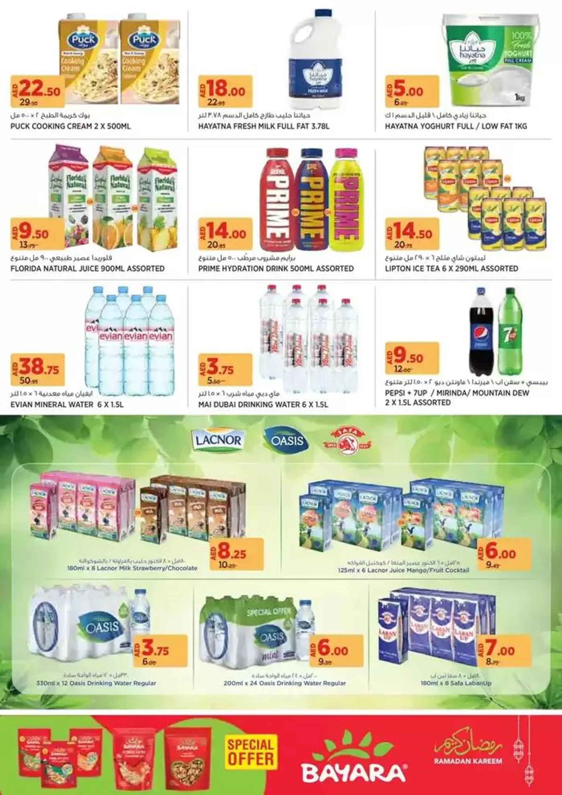 Ramadan Offers! from 4 February to 12 February 2025 - Offers page 6