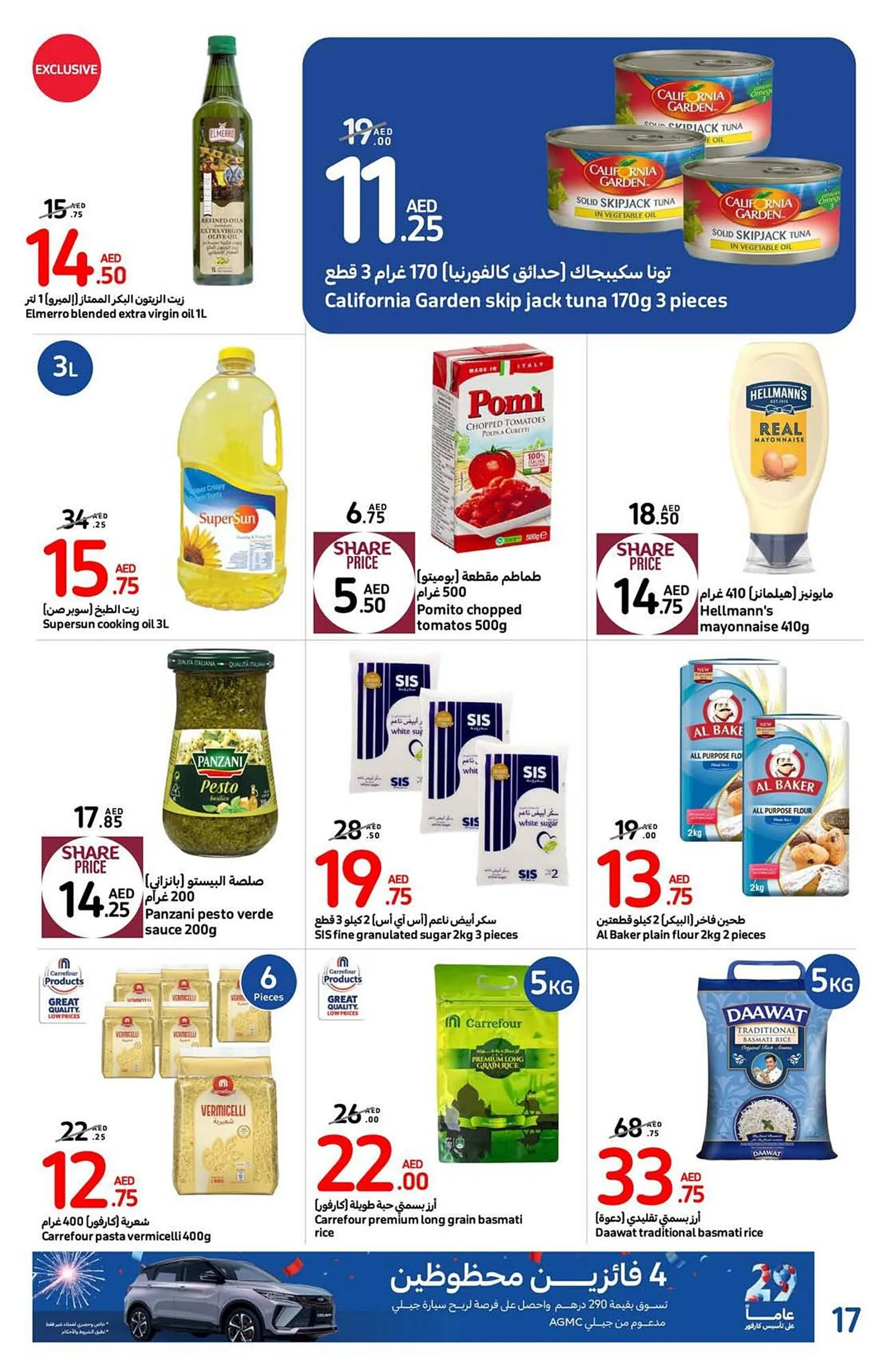 Carrefour catalogue from 26 September to 6 October 2024 - Offers page 17