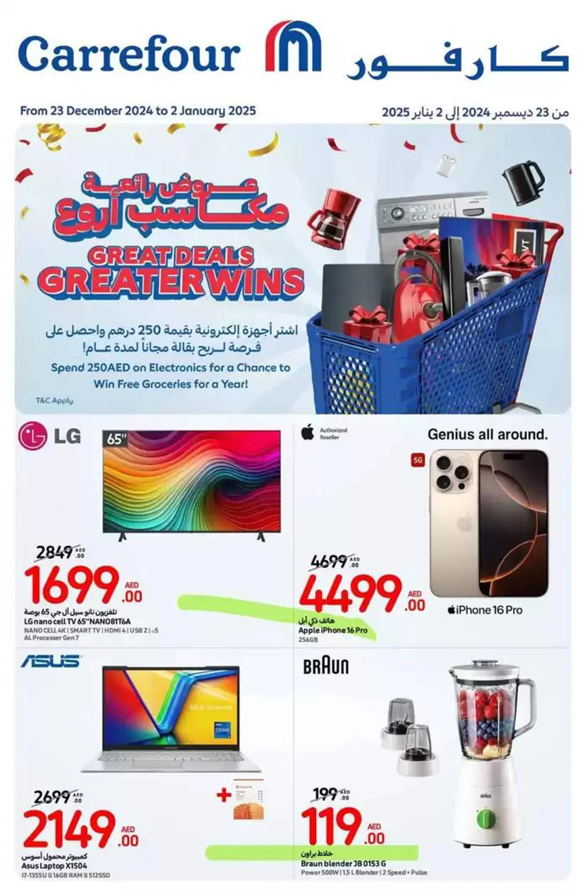 Great Deals & Greater Wins - 1