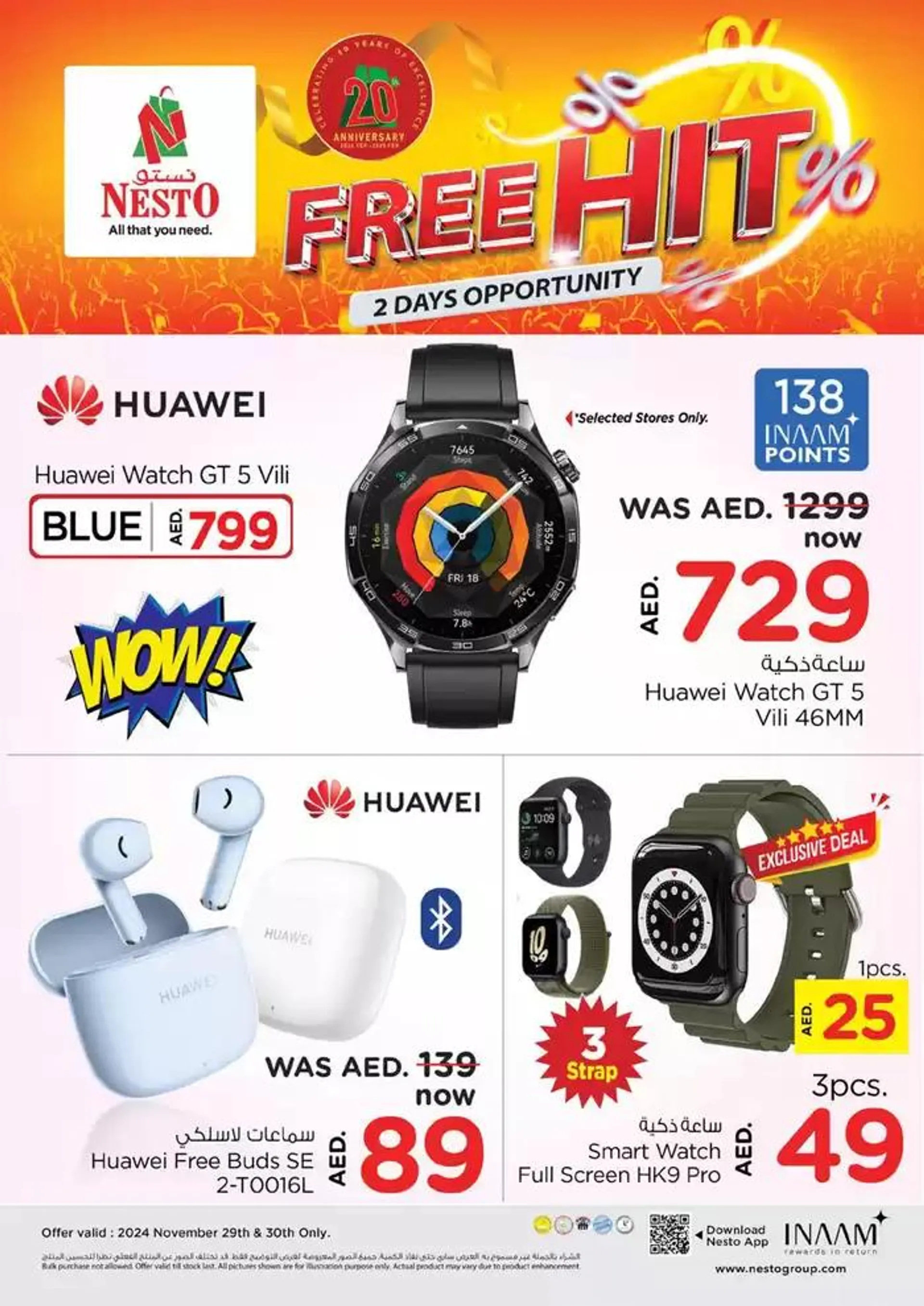 Nesto Free Hit, Al Ain from 29 November to 1 December 2024 - Offers page 14