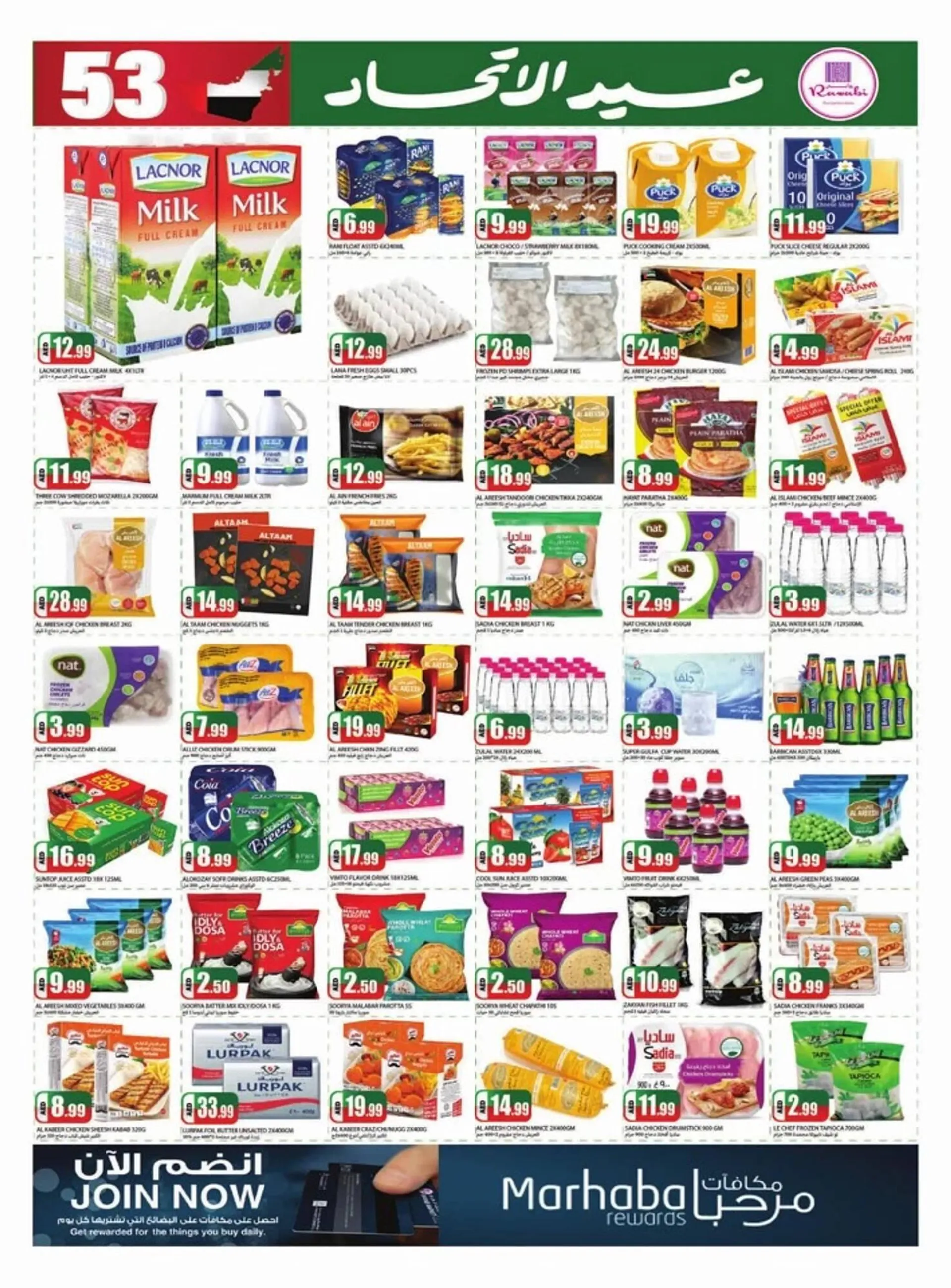 Rawabi Market catalogue from 28 November to 2 December 2024 - Offers page 3