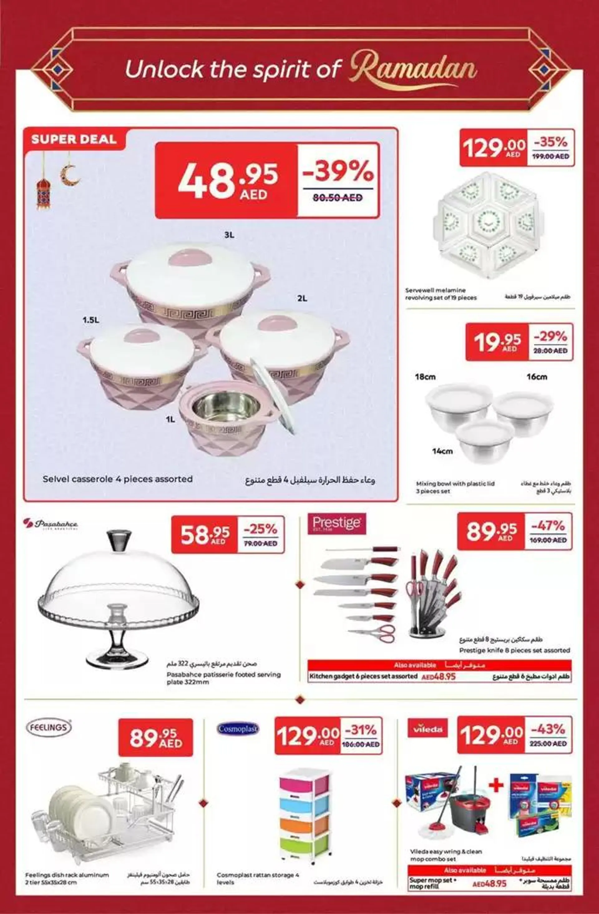 Ramadan Deals from 14 February to 3 March 2025 - Offers page 14