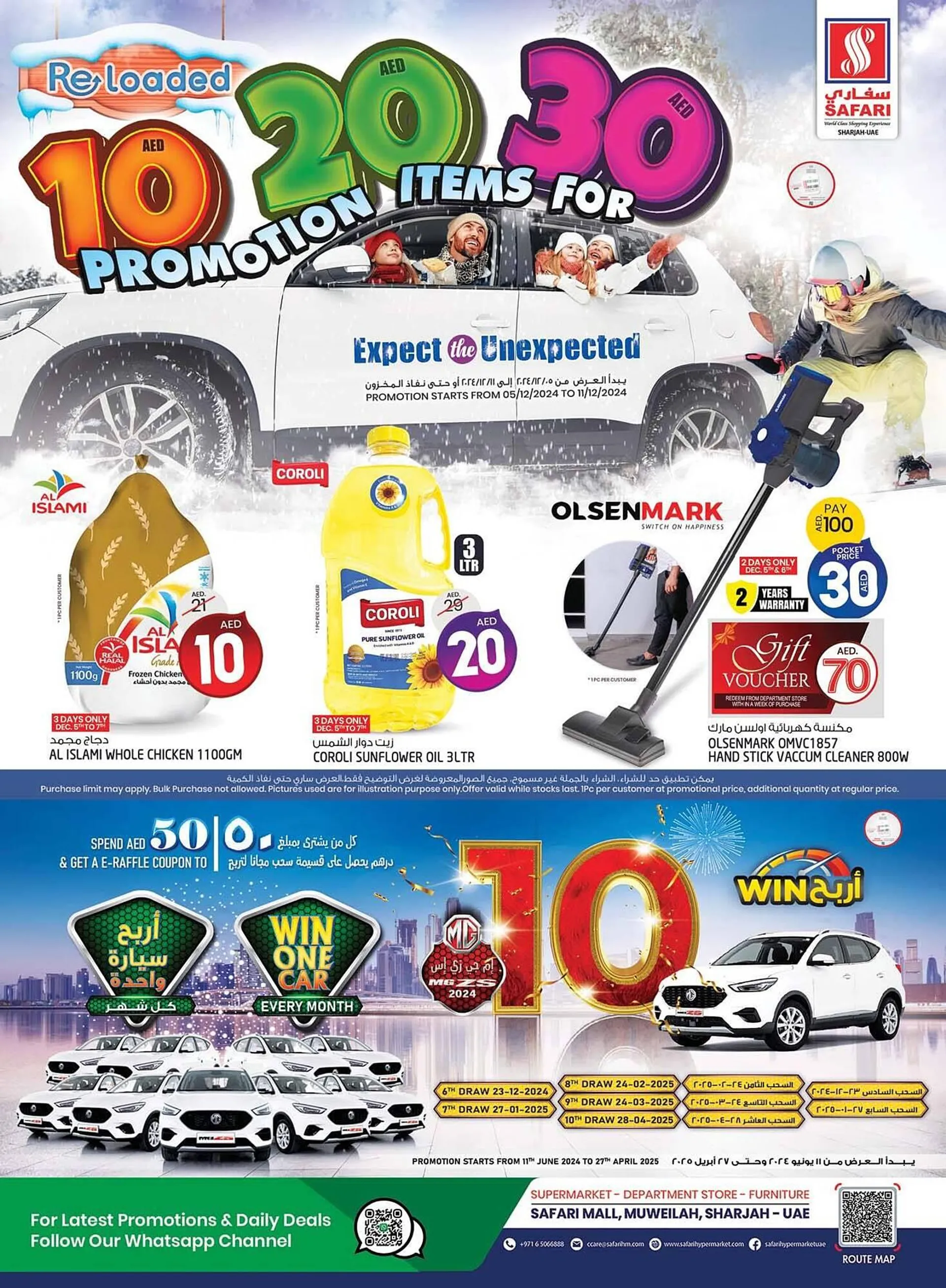 Safari Hypermarket catalogue - 1