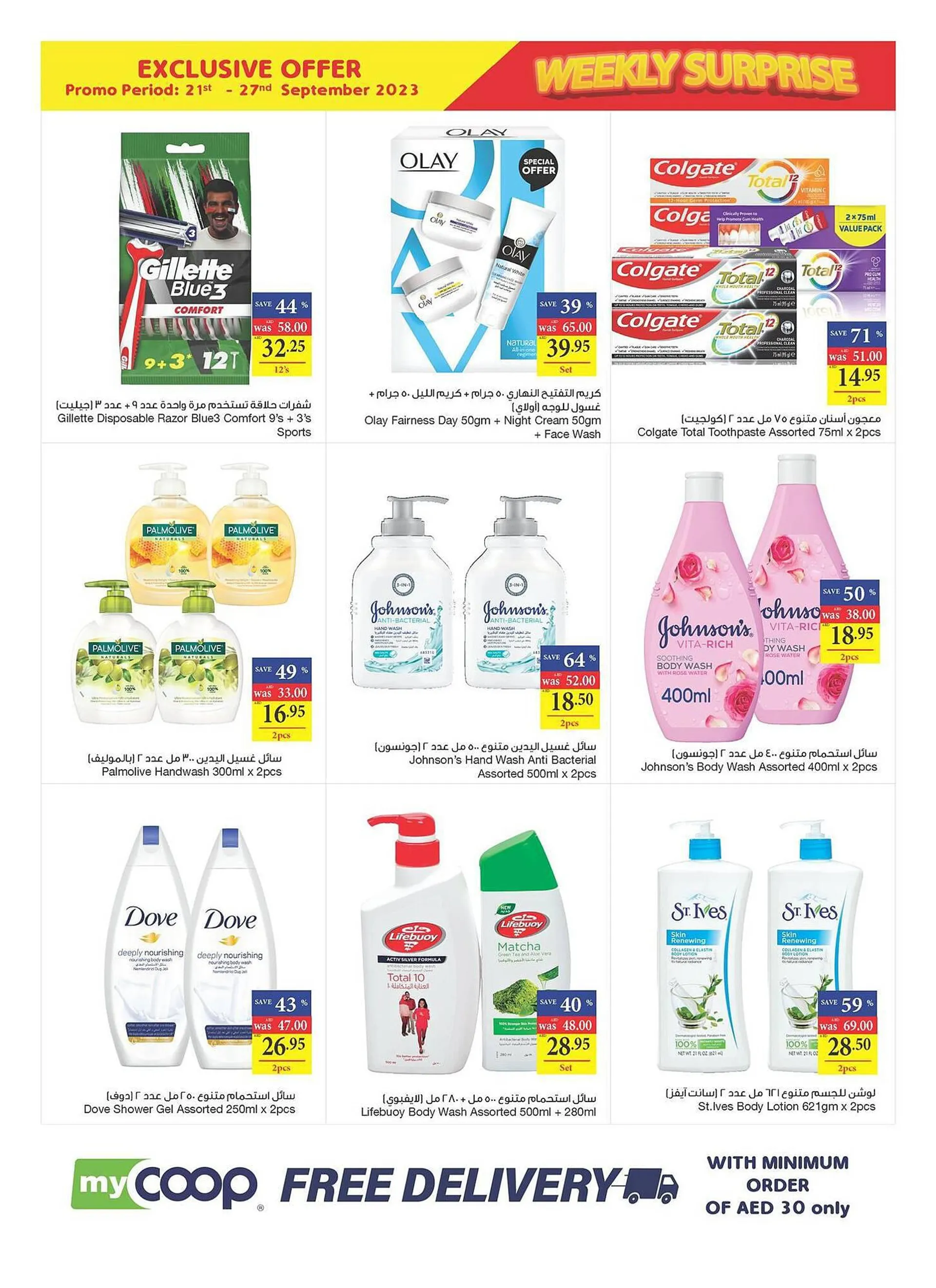 Abu Dhabi Coop catalogue from 21 September to 27 September 2023 - Offers page 7