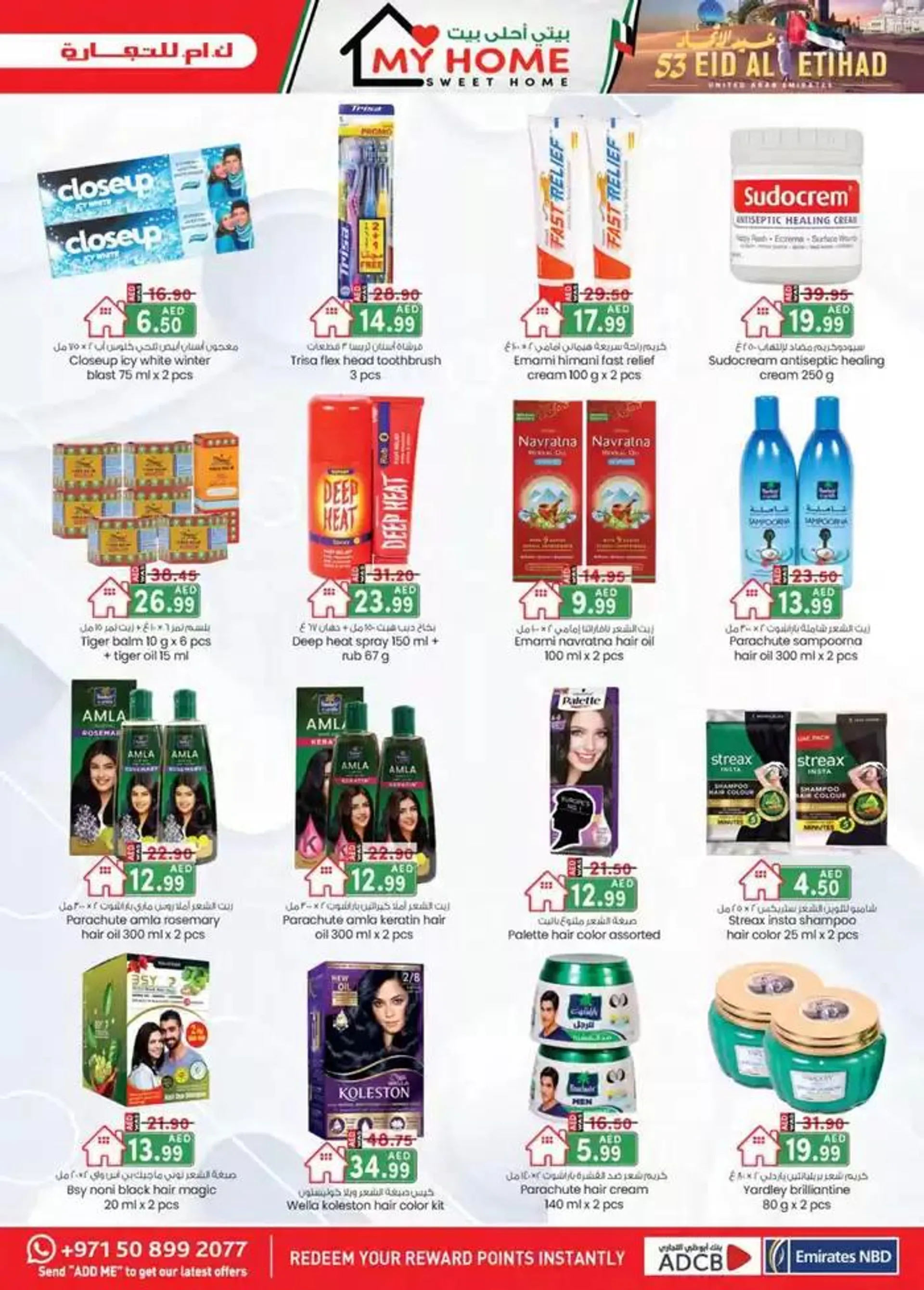 UAE National Day Deals - Fujairah from 28 November to 12 December 2024 - Offers page 4