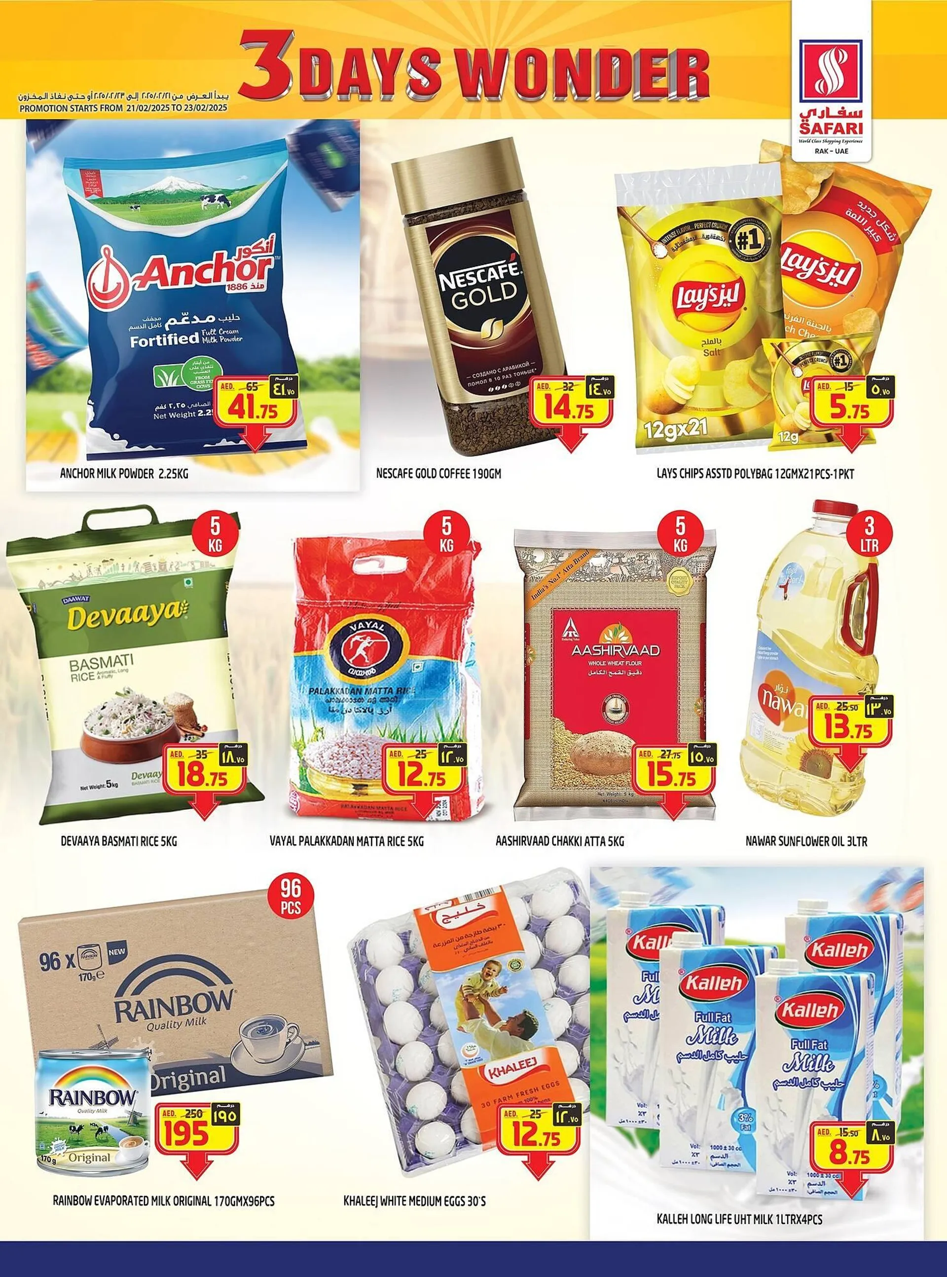 Safari Hypermarket catalogue from 21 February to 23 February 2025 - Offers page 2