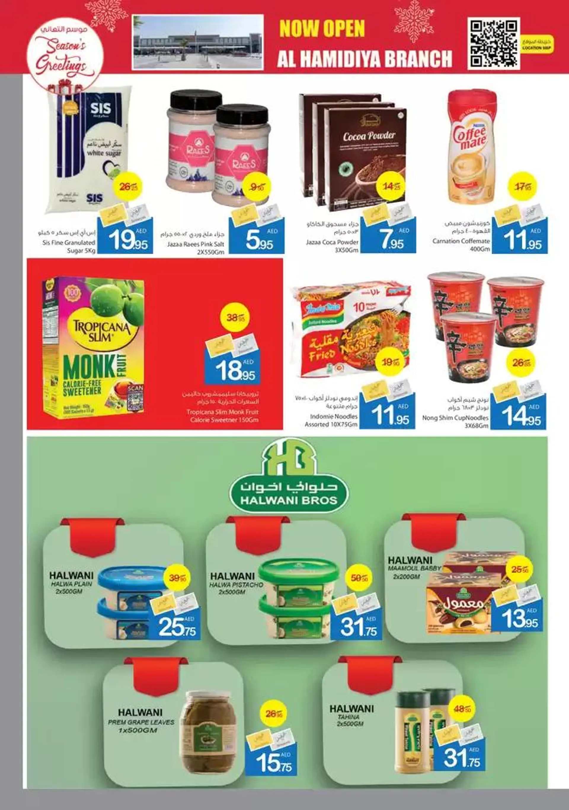 Ajman Market promotion from 26 December to 9 January 2025 - Offers page 19