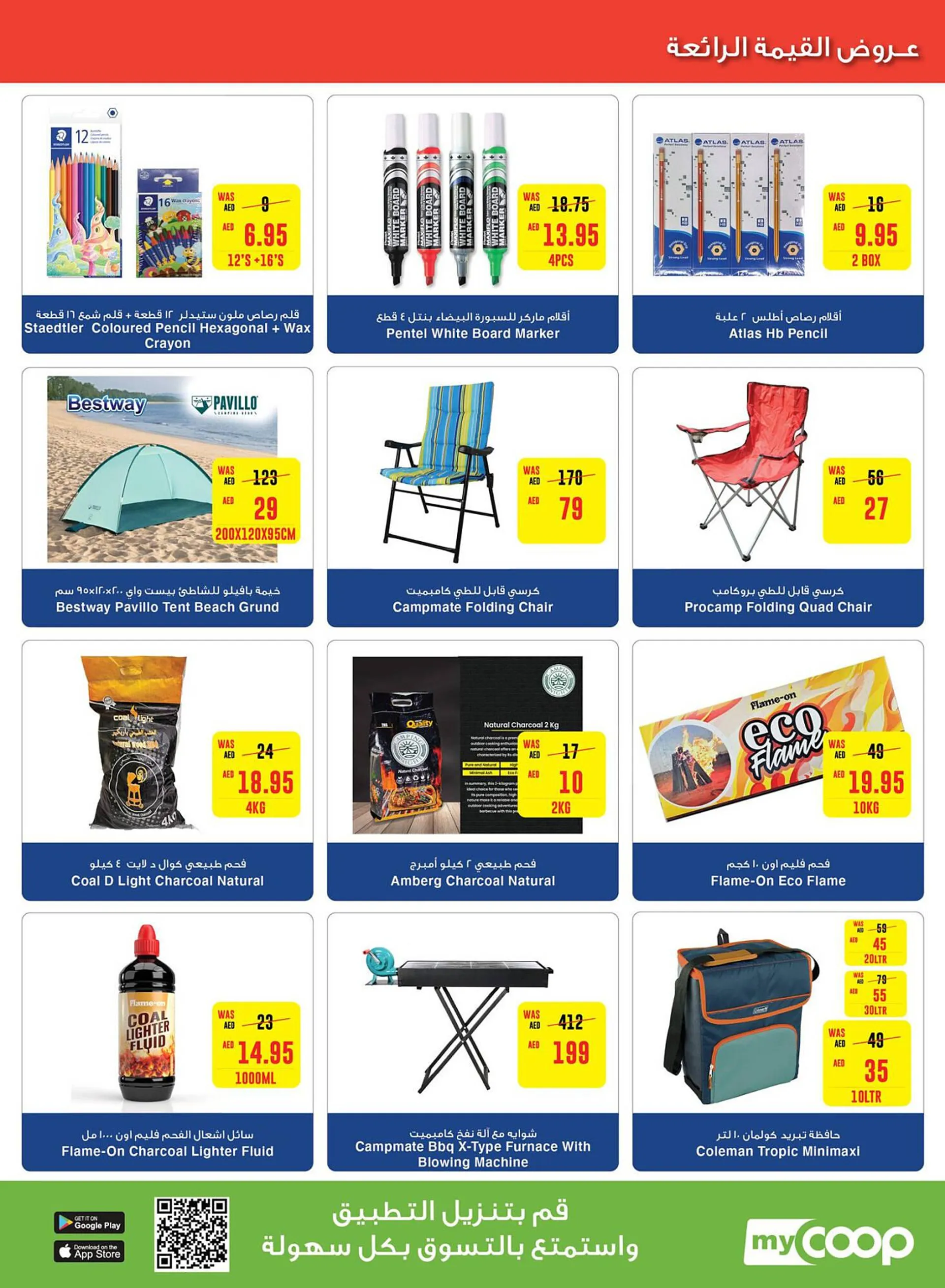 Spar catalogue from 1 February to 7 February 2024 - Offers page 27