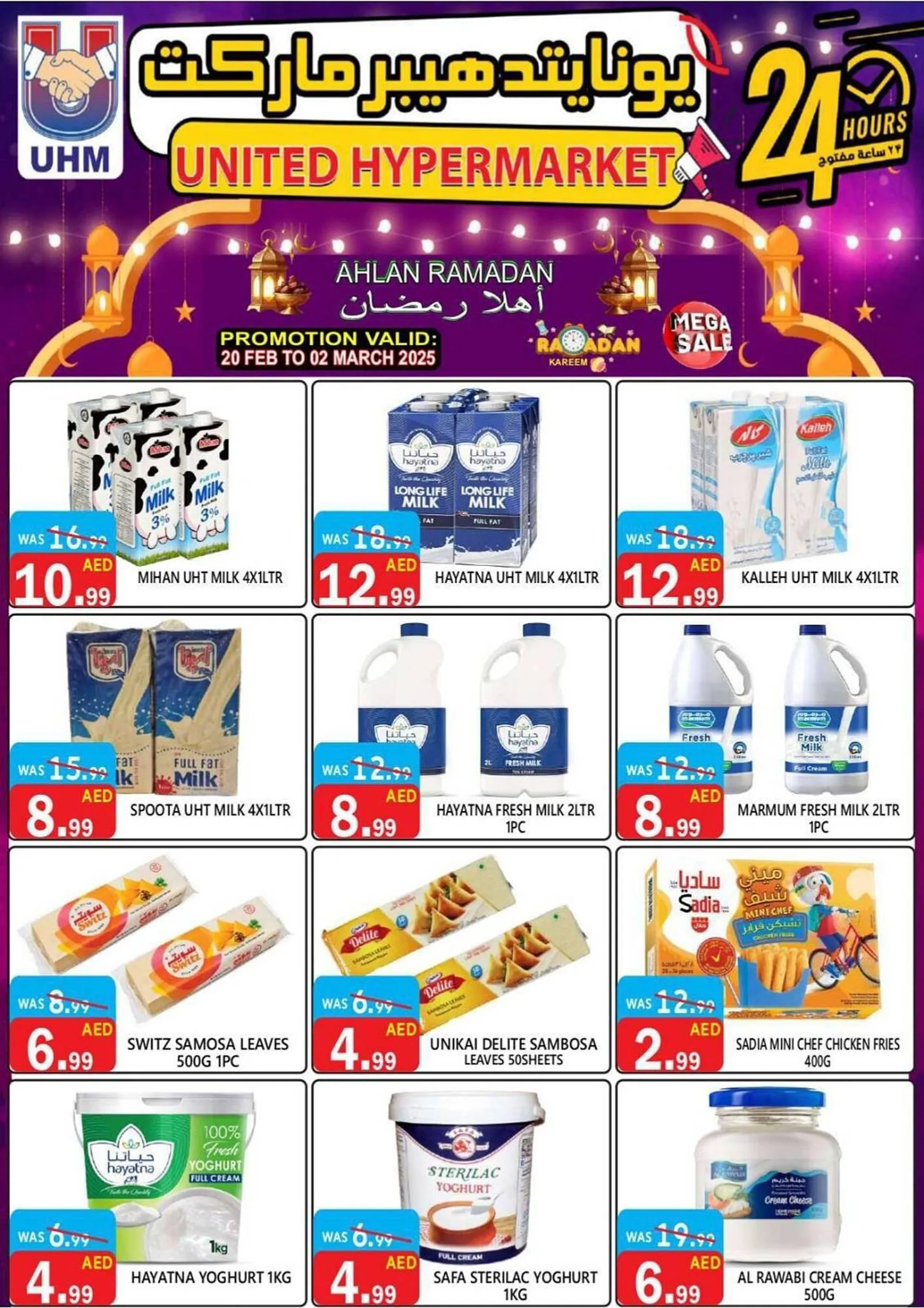 United Hypermarket catalogue from 19 February to 2 March 2025 - Offers page 4