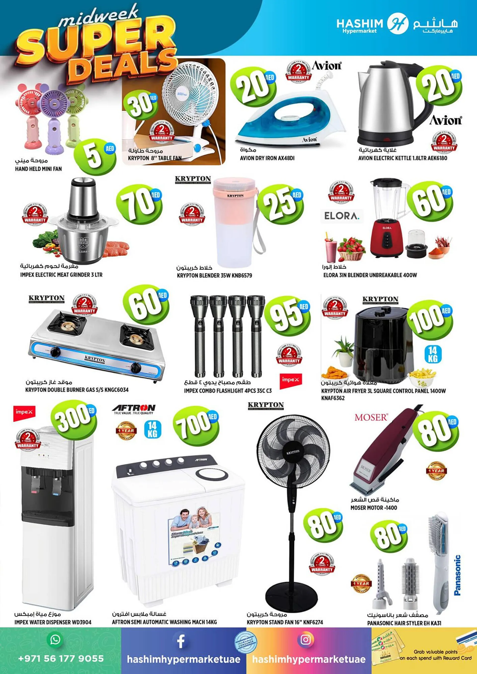 Hashim Hypermarket catalogue - 15