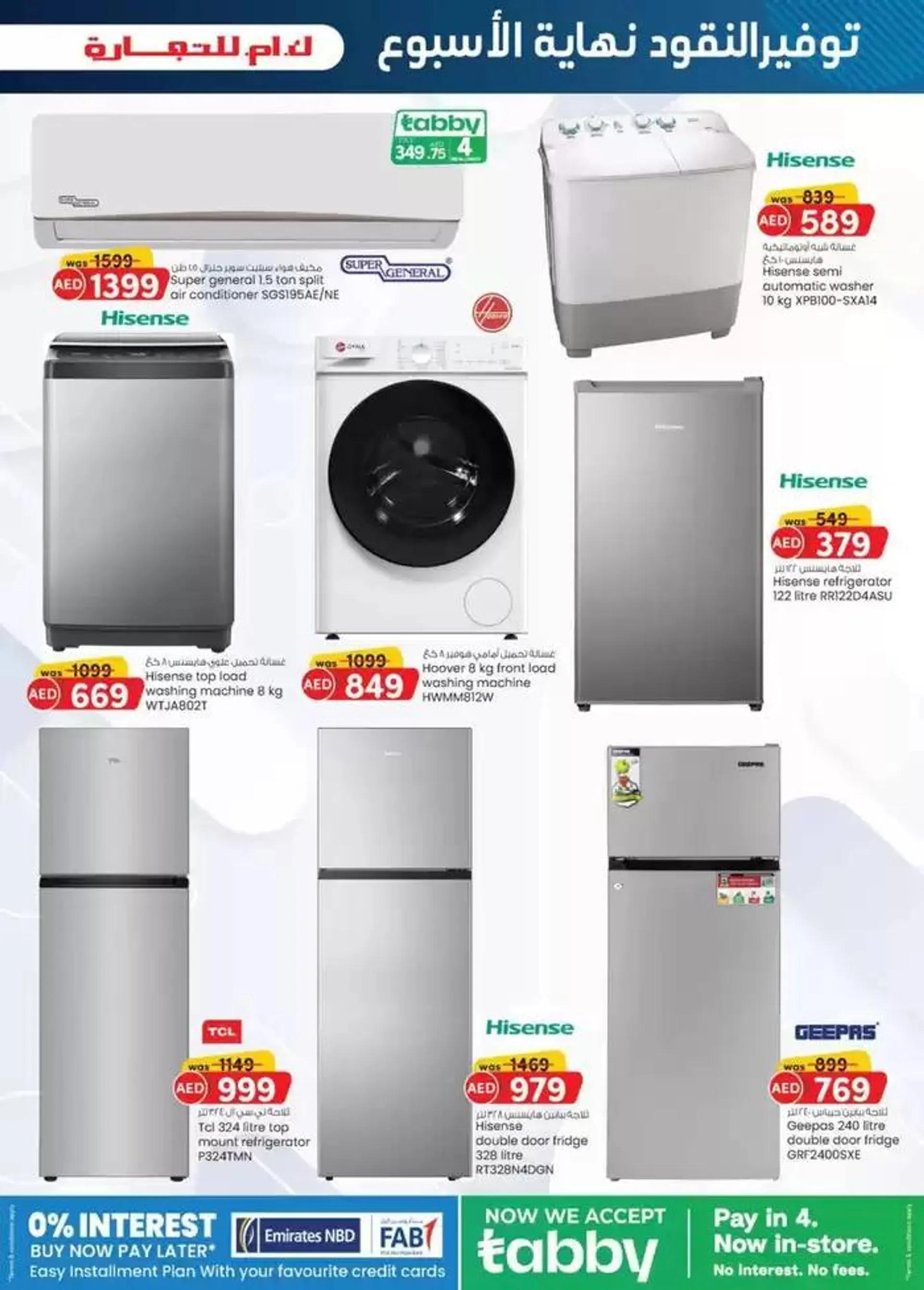 Weekend Money Saver - Sharjah & Ajman from 20 November to 4 December 2024 - Offers page 15