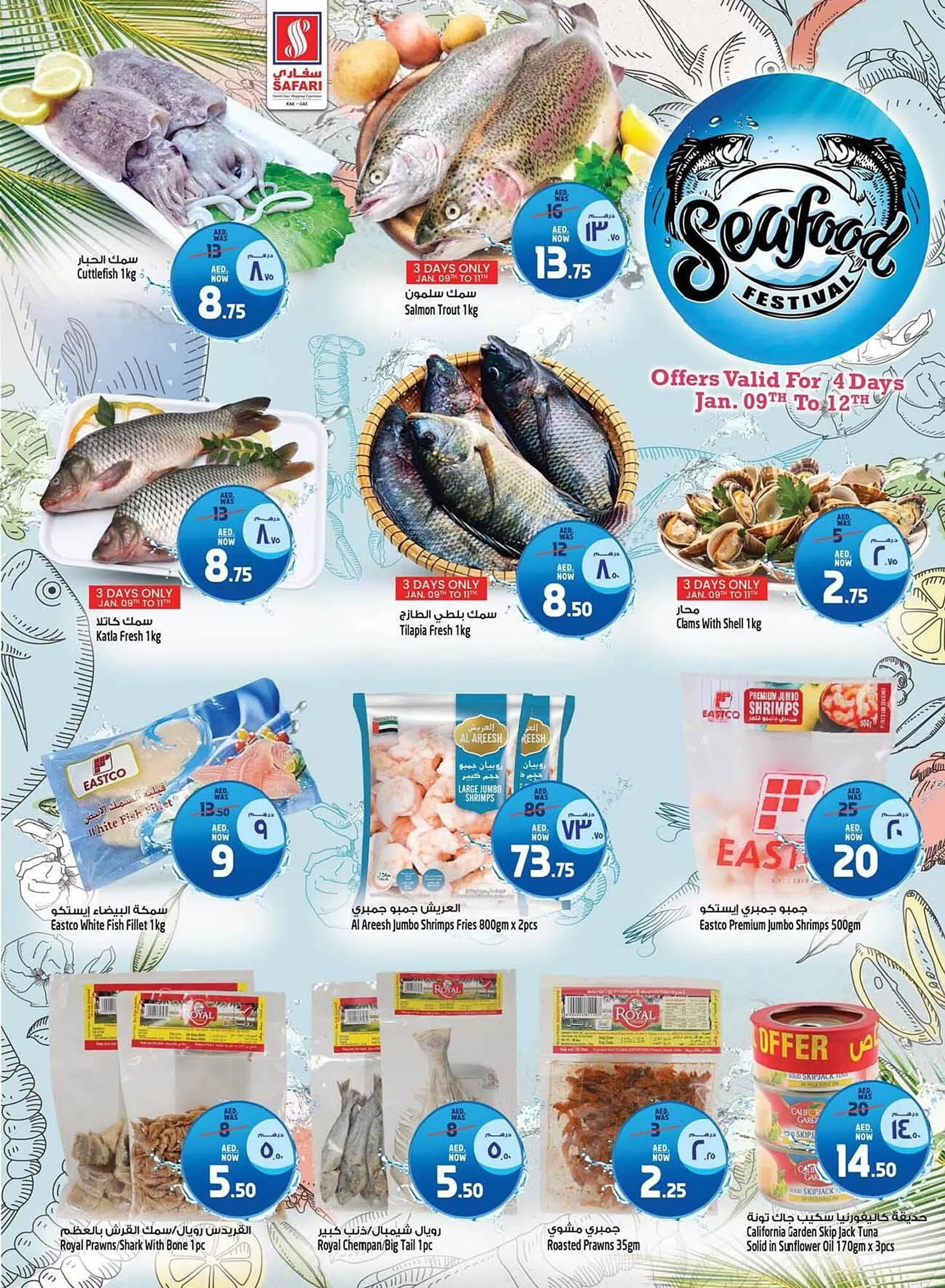 Safari Hypermarket catalogue from 8 January to 15 January 2025 - Offers page 3