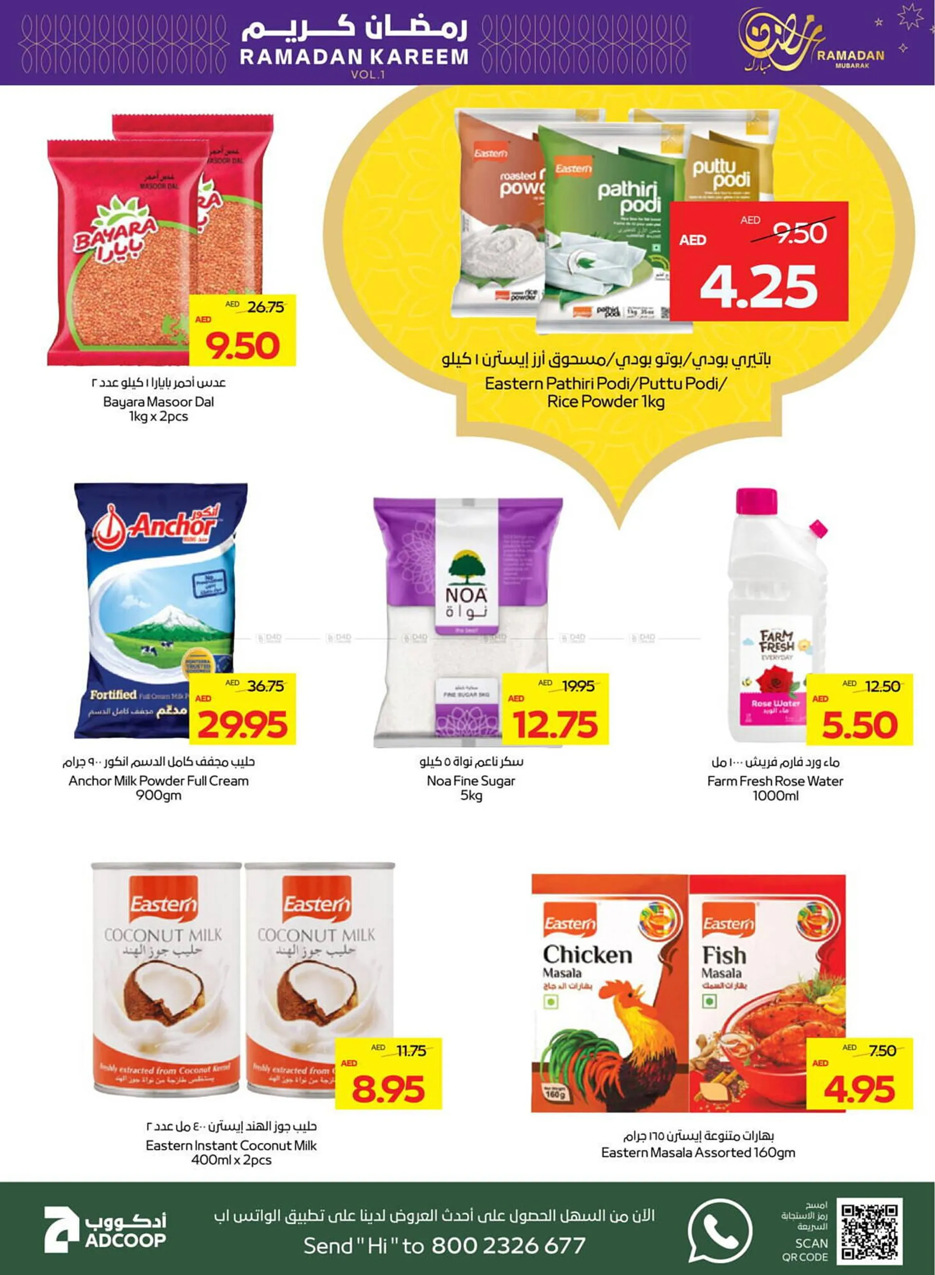 Megamart catalogue from 20 February to 26 February 2025 - Offers page 7