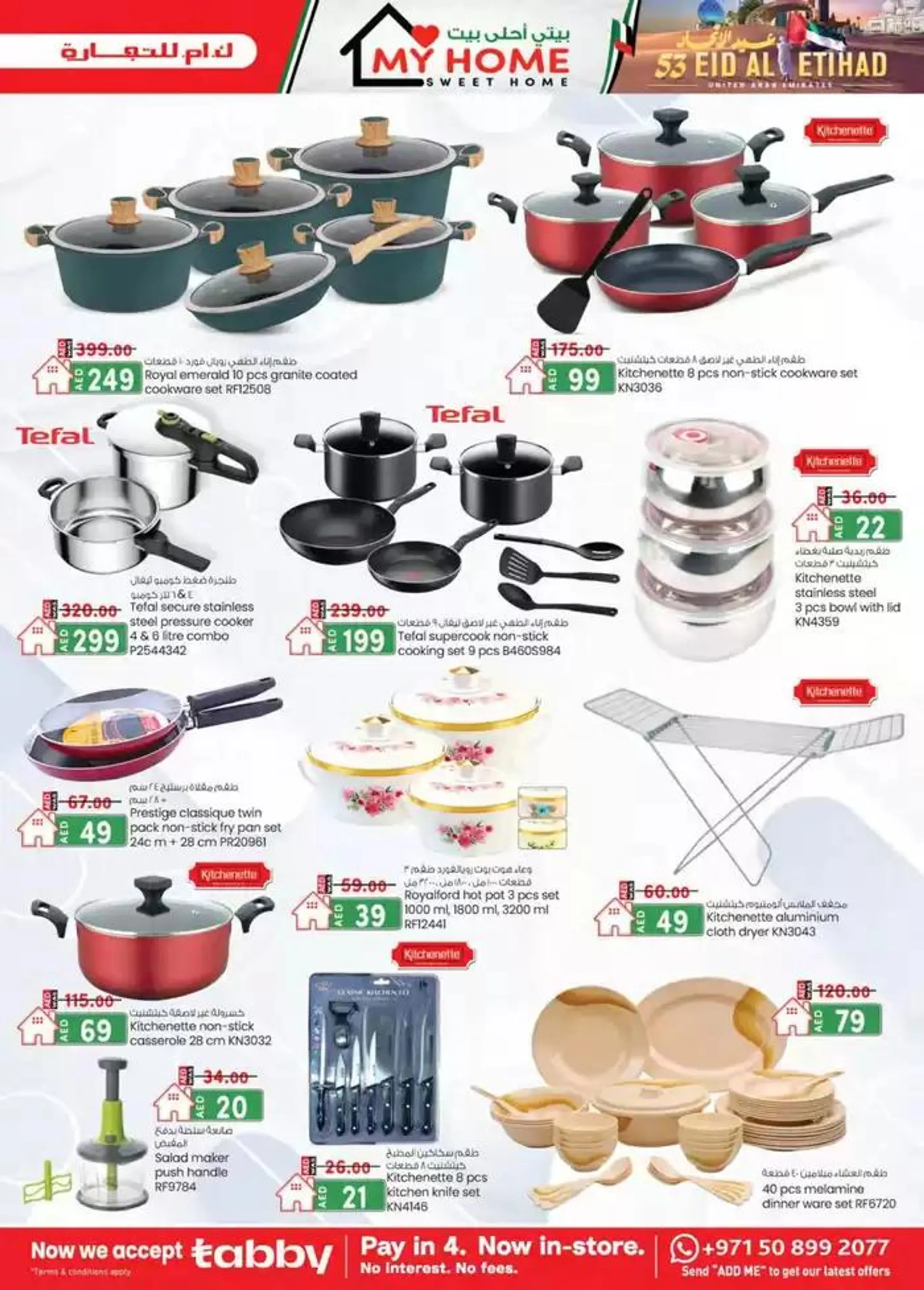 UAE National Day Deals - Fujairah from 28 November to 12 December 2024 - Offers page 24