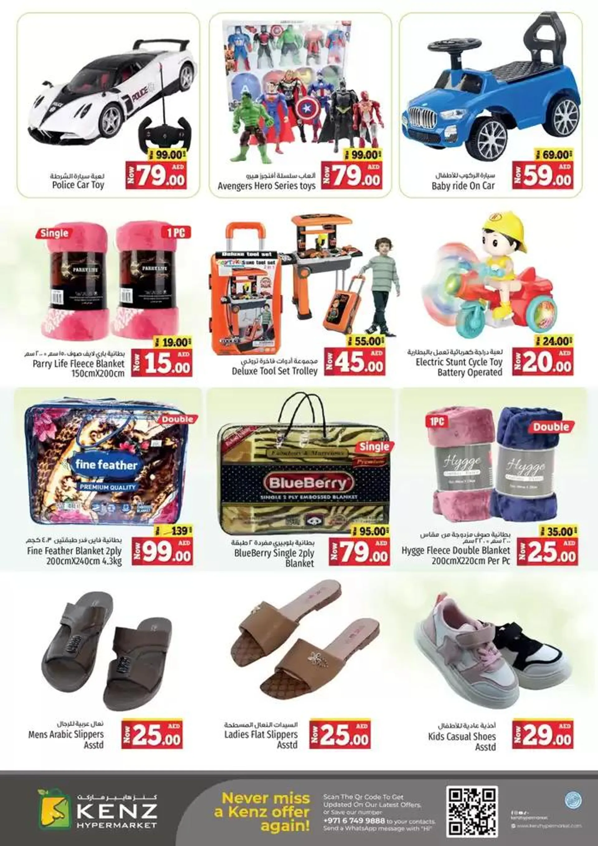 Kenz Hypermarket promotion from 18 February to 4 March 2025 - Offers page 5