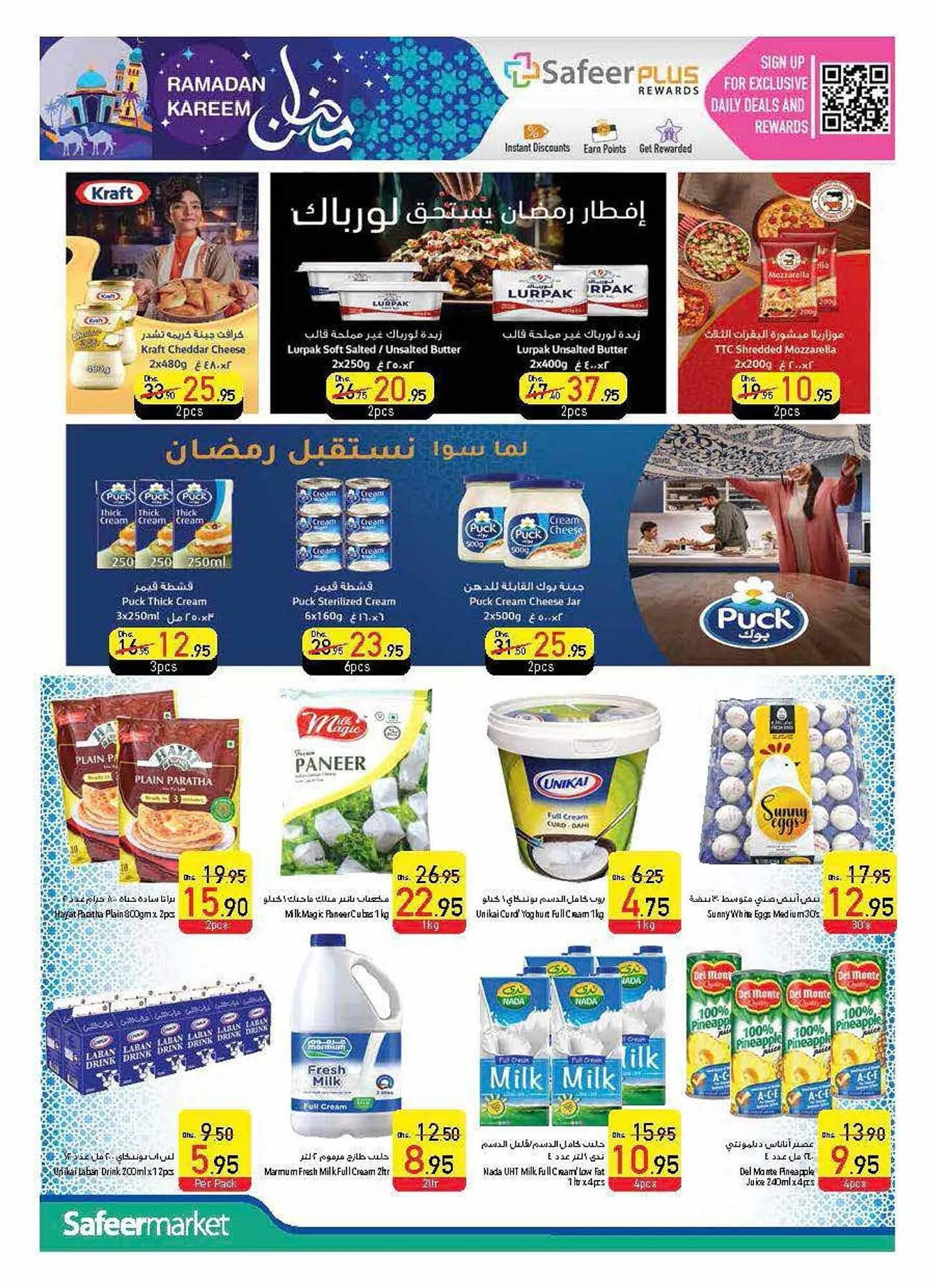 Safeer Market catalogue from 27 February to 5 March 2025 - Offers page 12