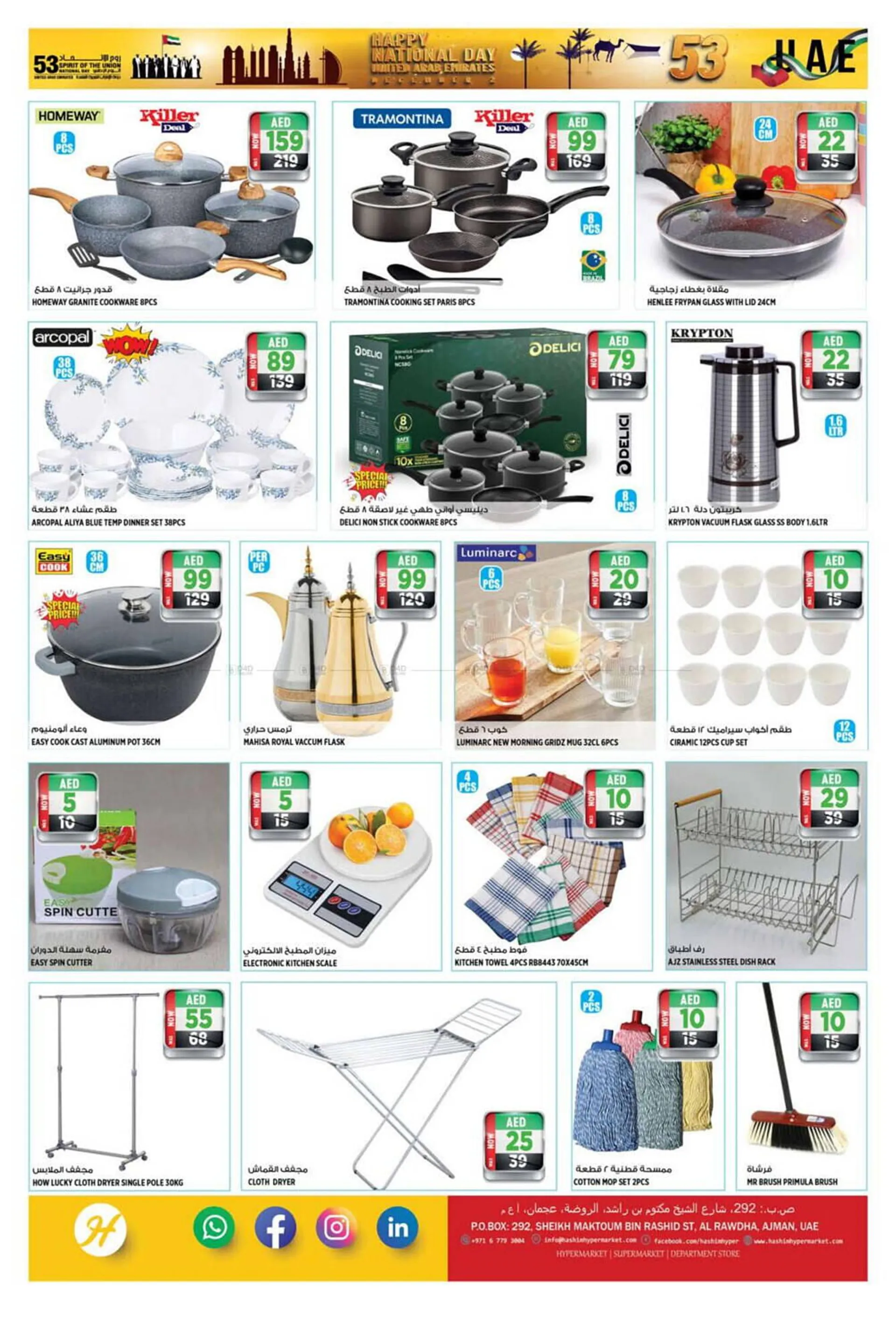 Hashim Hypermarket catalogue from 28 November to 2 December 2024 - Offers page 11