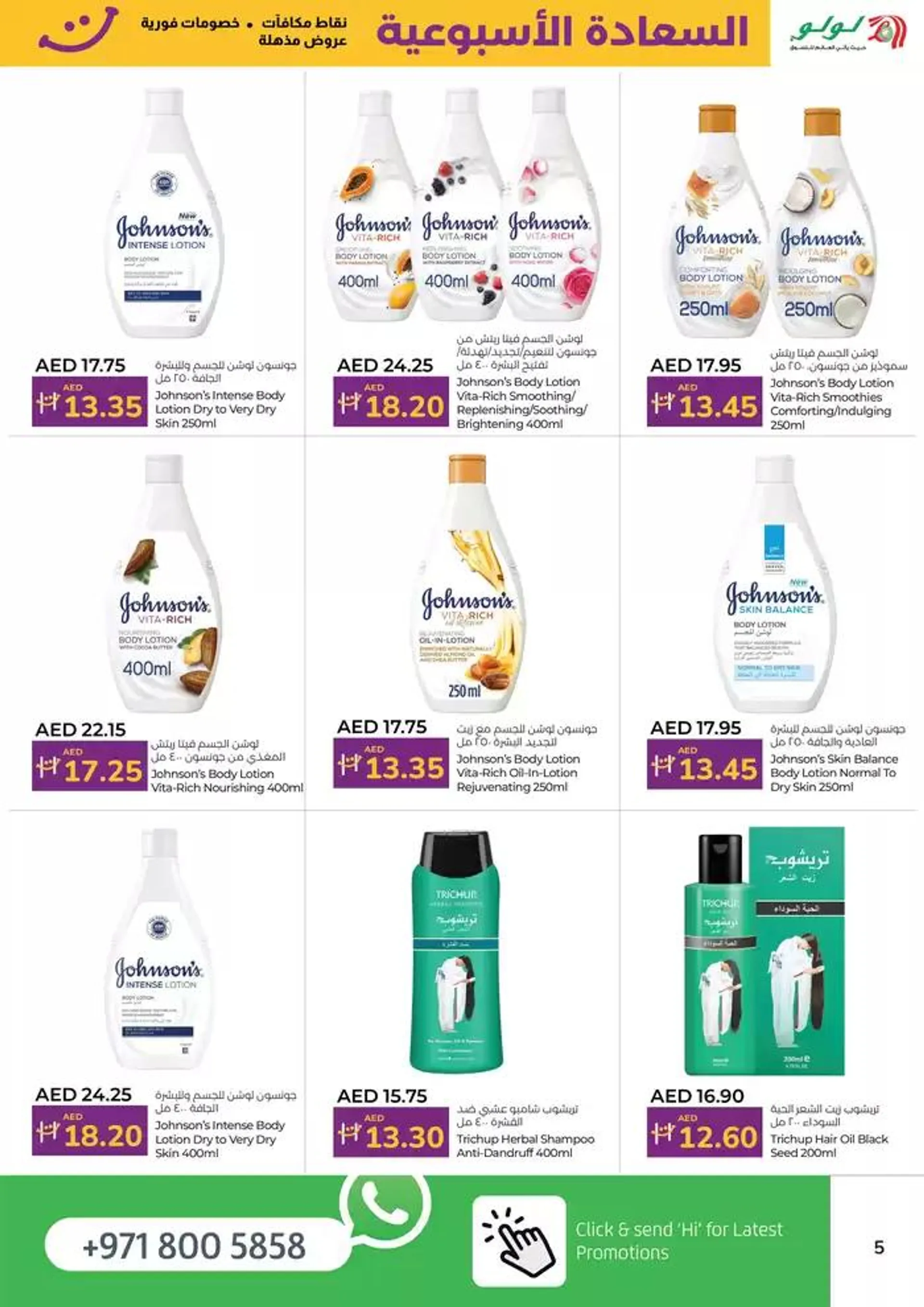 Happiness AUH from 26 November to 10 December 2024 - Offers page 5