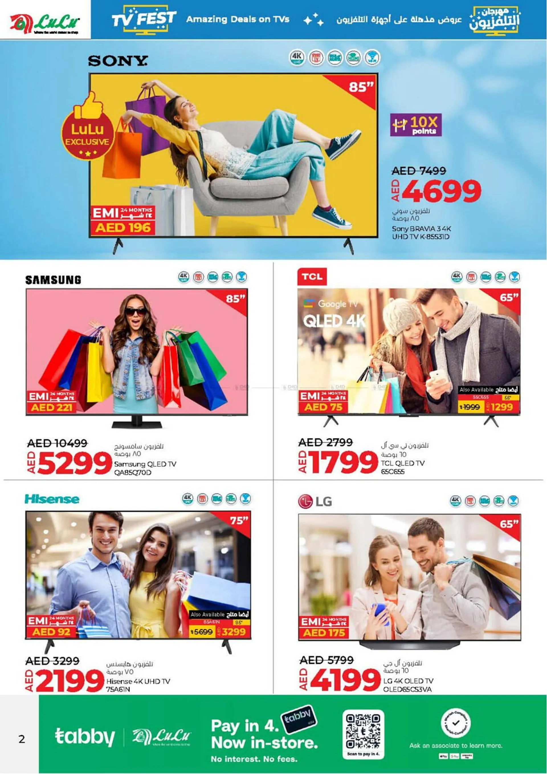 Lulu Hypermarket catalogue from 23 January to 5 February 2025 - Offers page 2