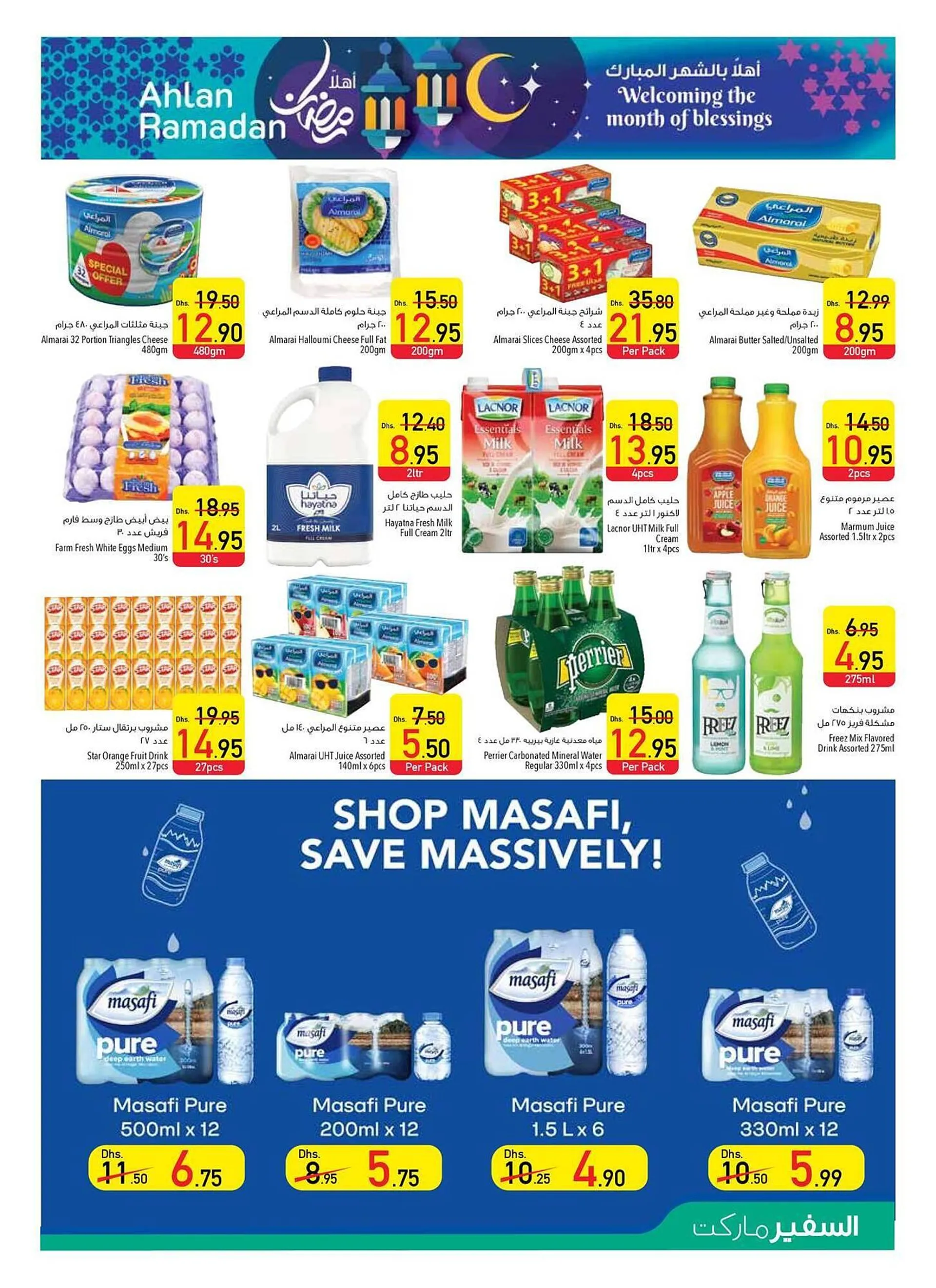 Safeer Market catalogue from 23 January to 29 January 2025 - Offers page 7