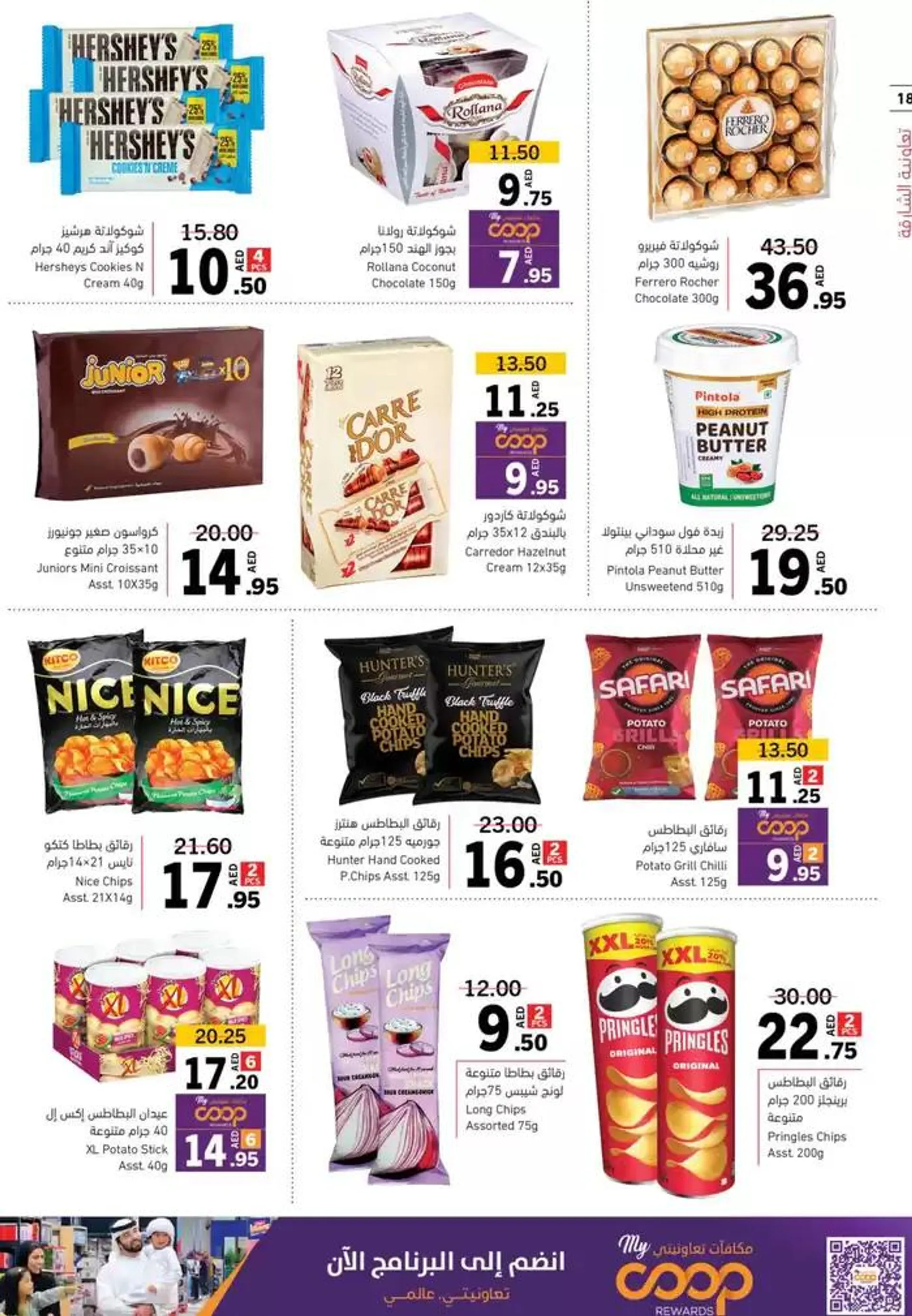 Holiday Finds from 27 December to 5 January 2025 - Offers page 18