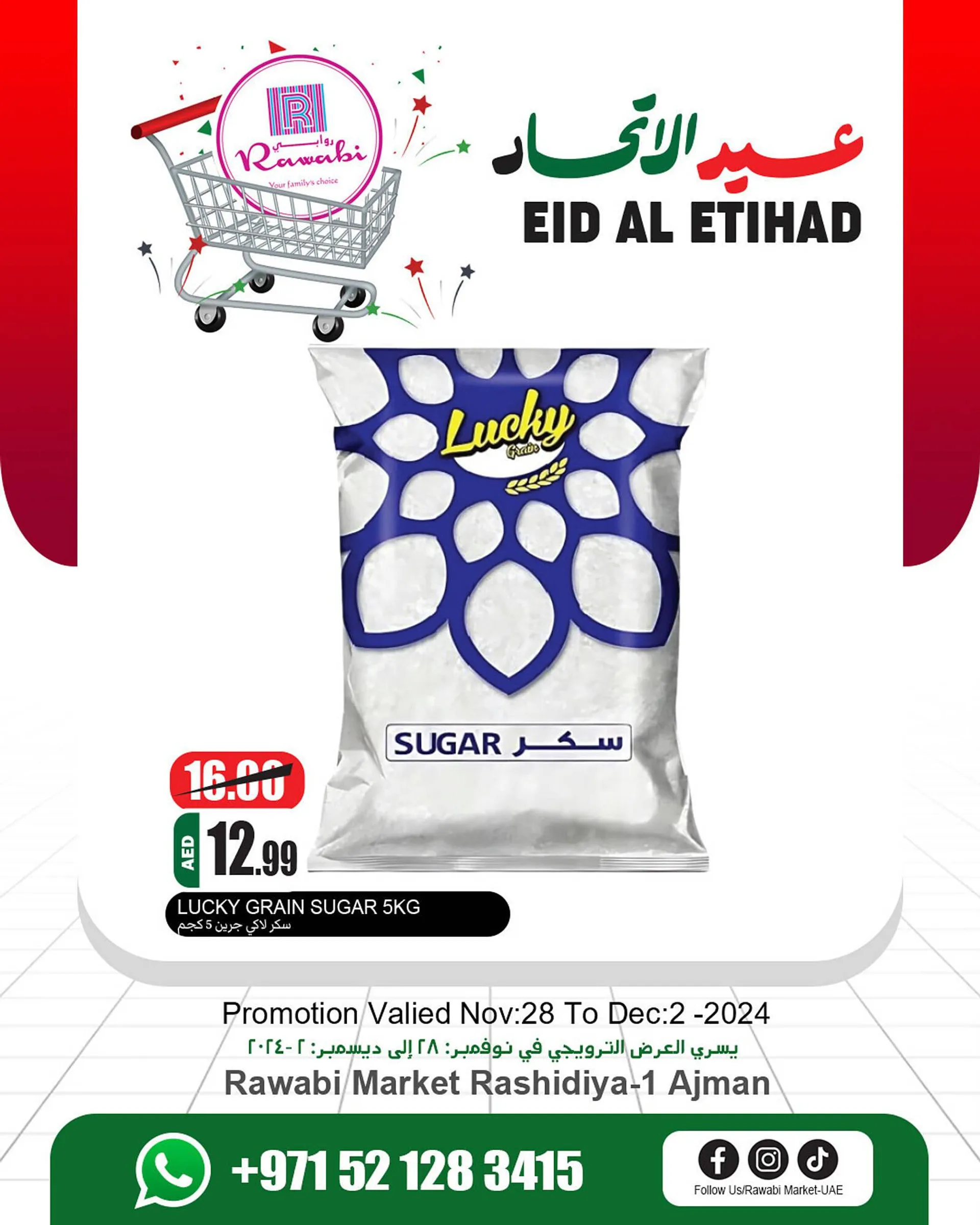 Rawabi Market catalogue from 28 November to 2 December 2024 - Offers page 6