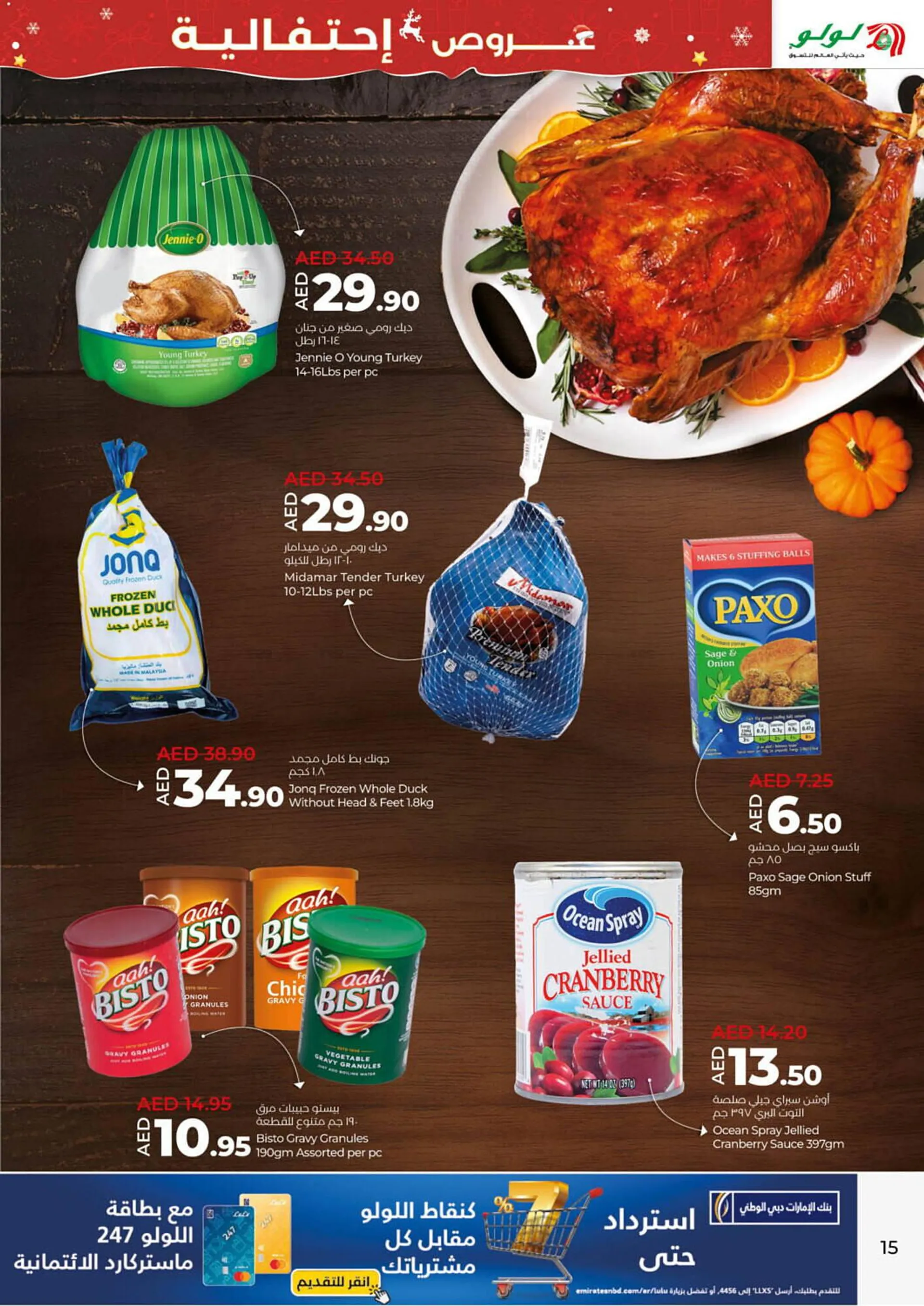 Lulu Hypermarket catalogue from 16 December to 6 January 2025 - Offers page 15