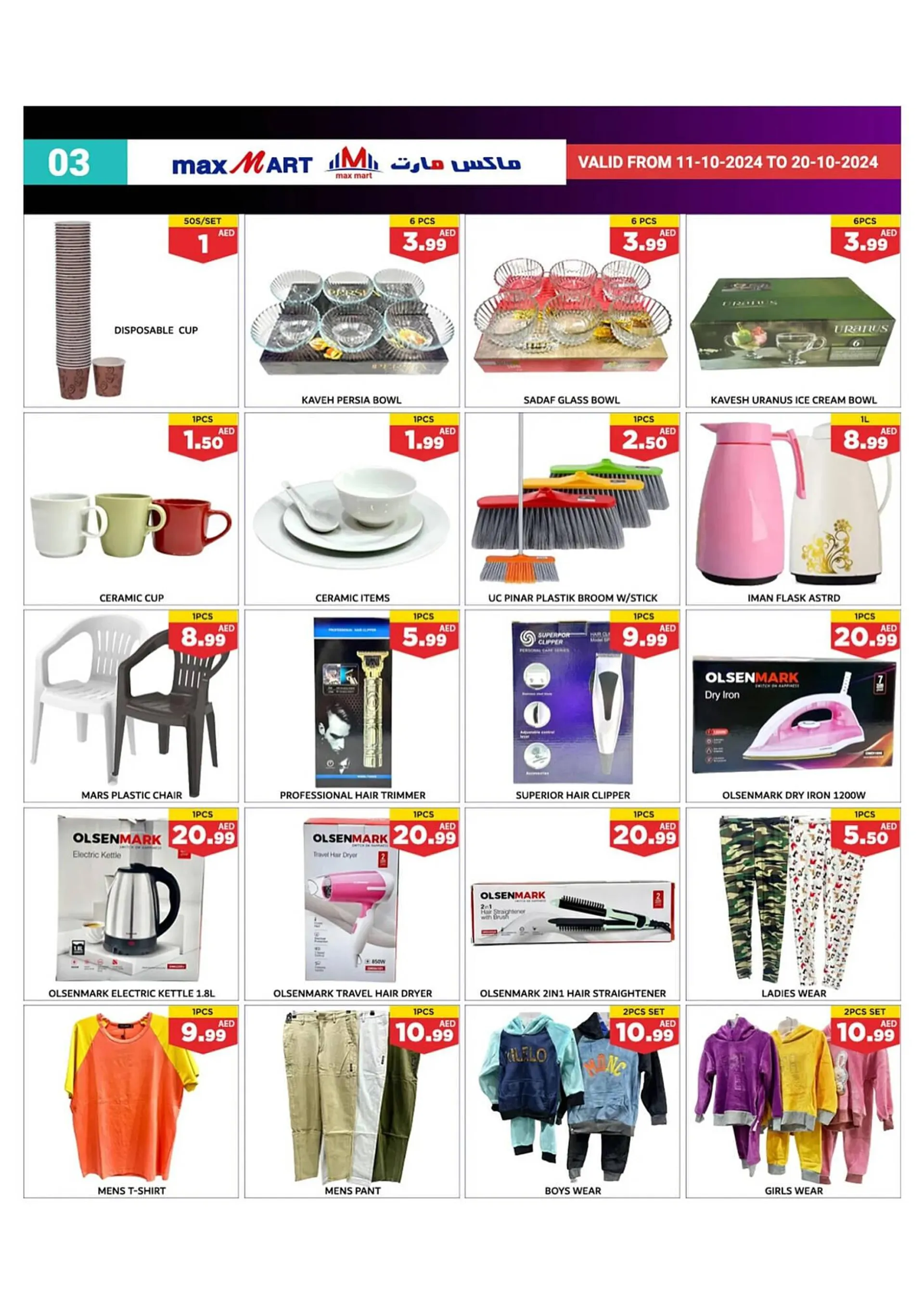 Max Mart catalogue from 12 October to 20 October 2024 - Offers page 4