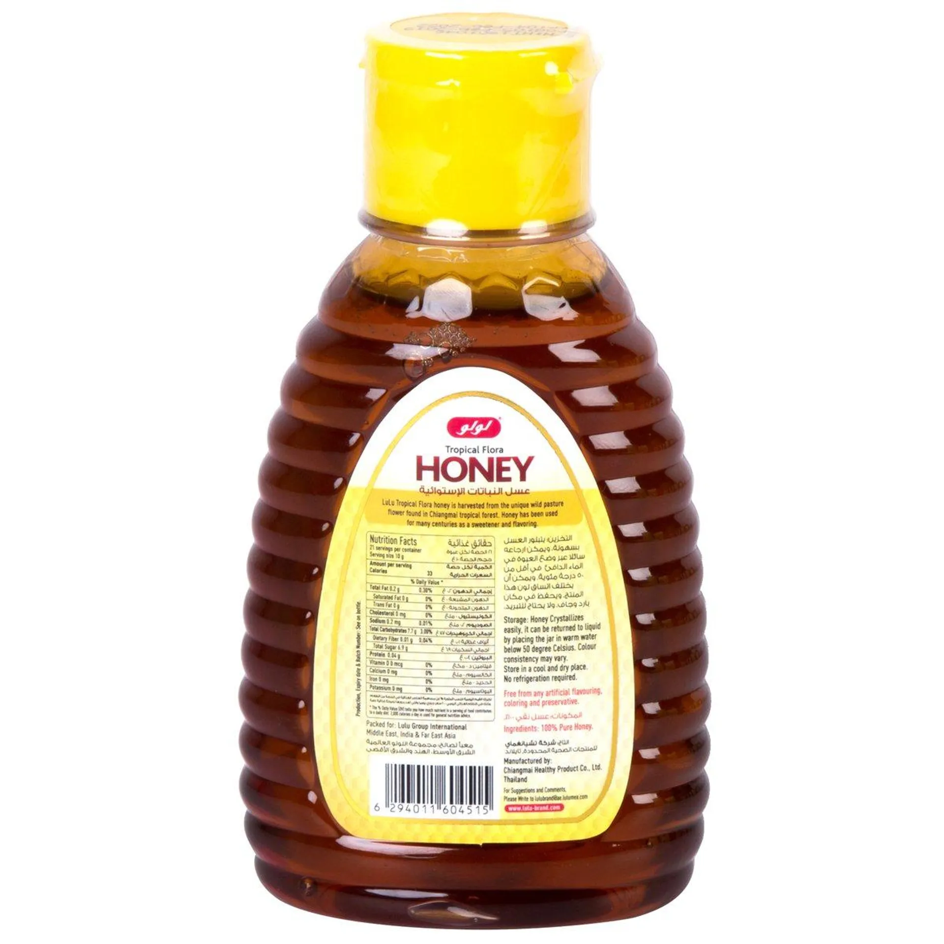 LuLu Tropical Flora Honey 210 g