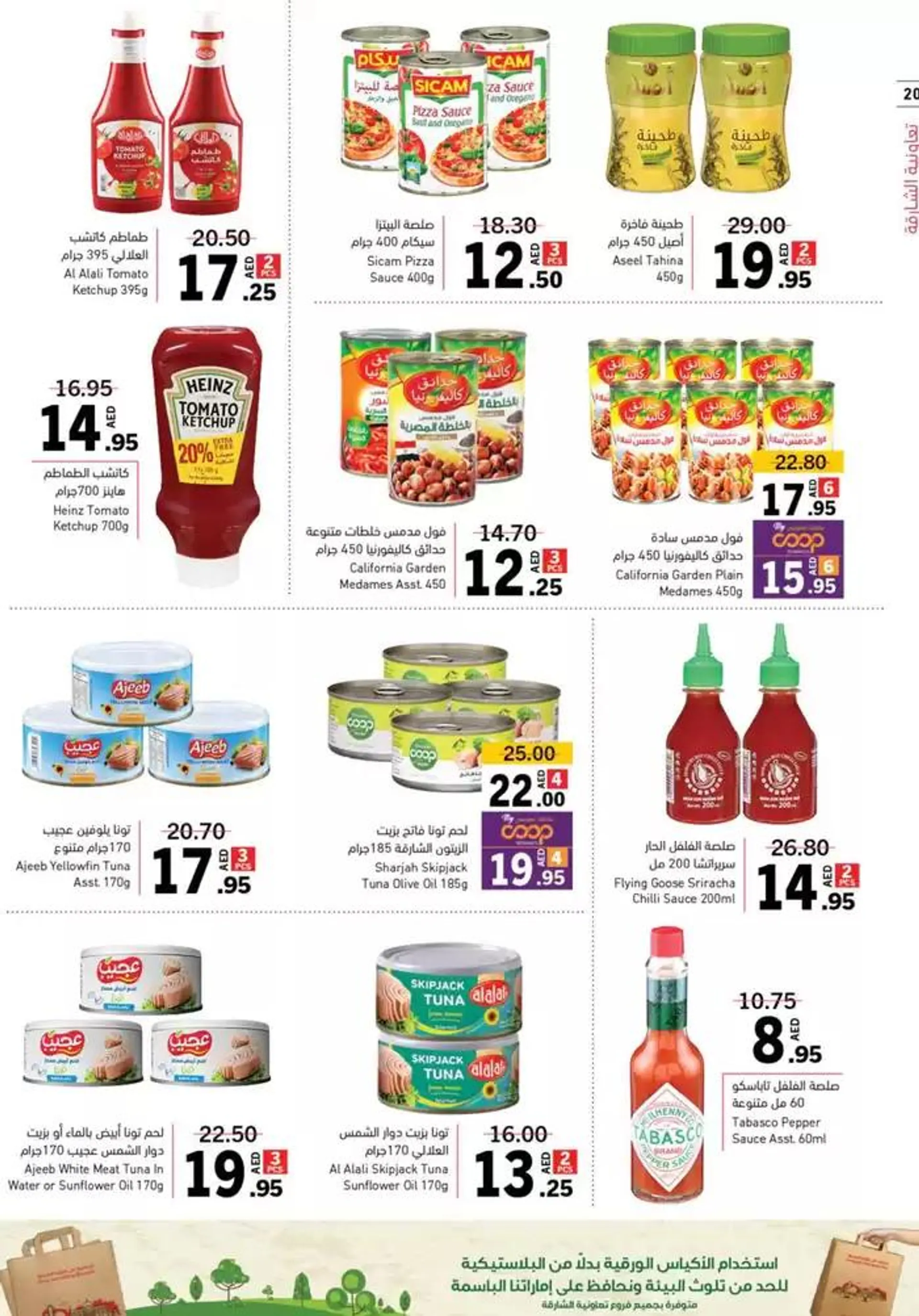 Ultimate Deals! from 27 October to 17 November 2024 - Offers page 20