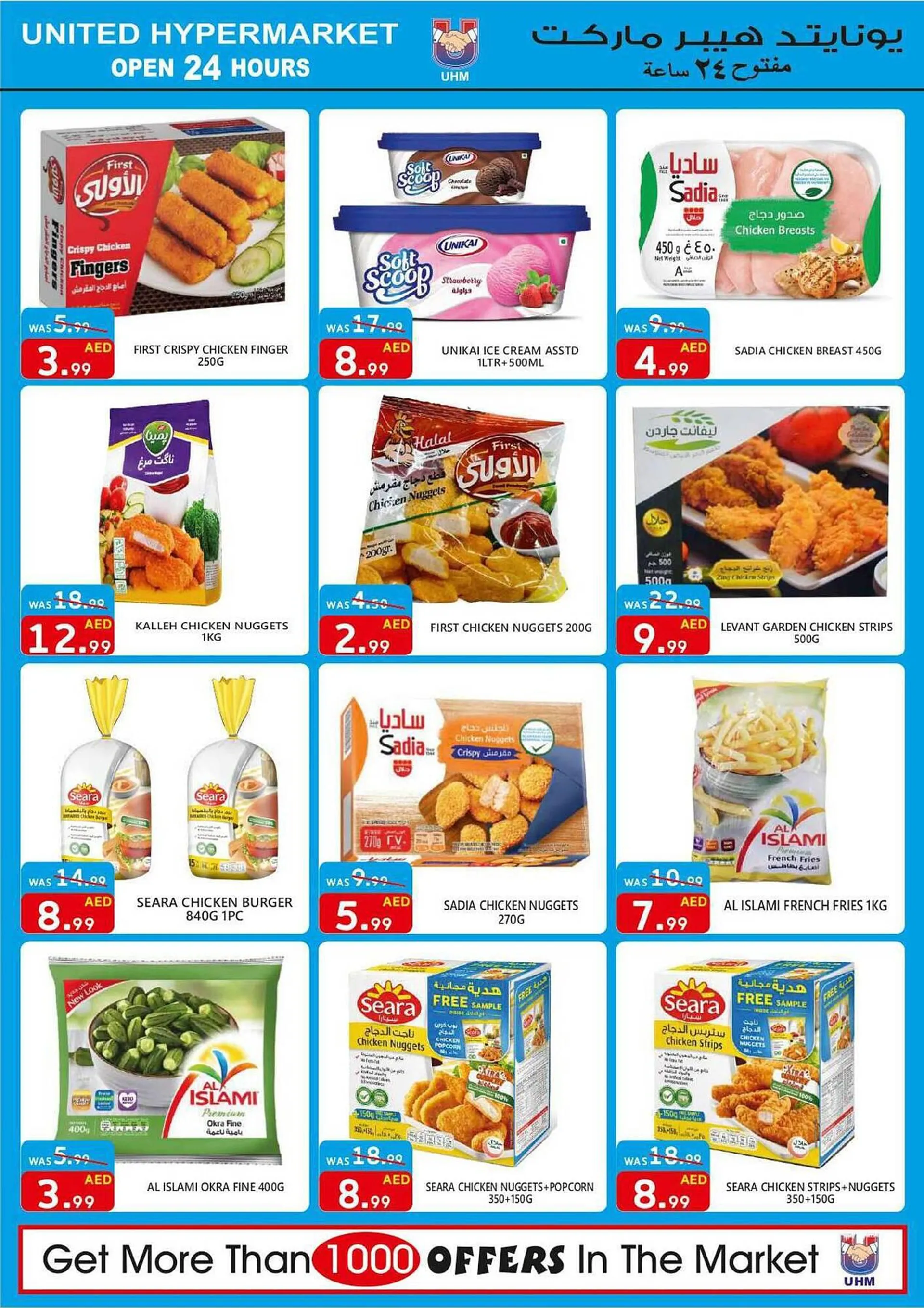 United Hypermarket catalogue from 22 September to 24 September 2023 - Offers page 5