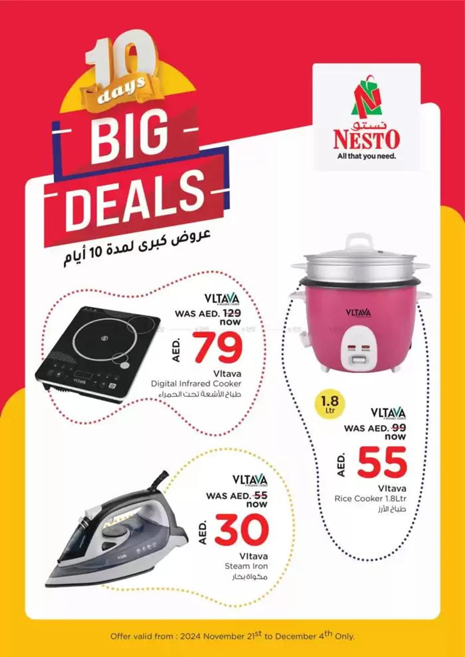 Big Deals - 1