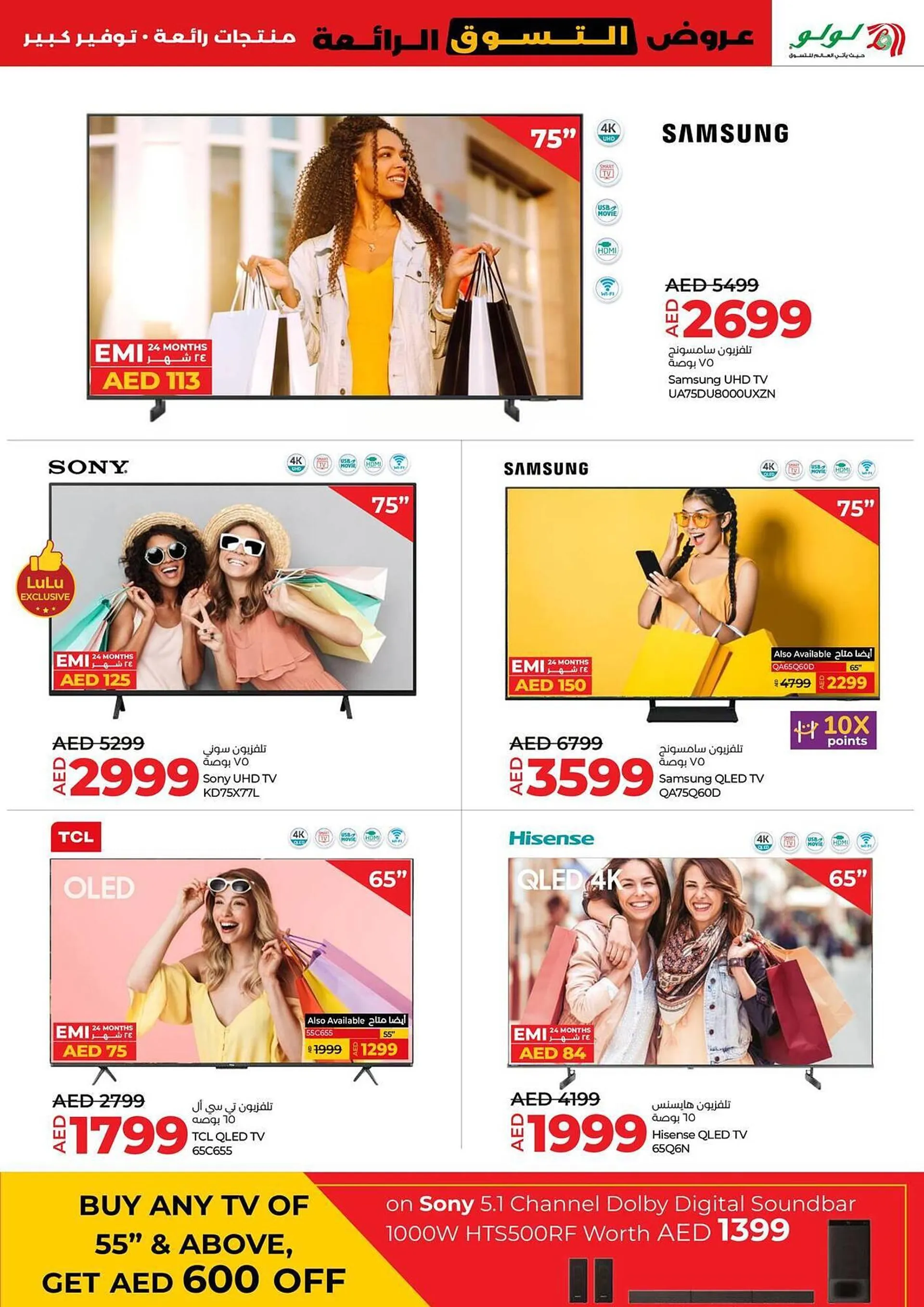 Lulu Hypermarket catalogue from 2 January to 12 January 2025 - Offers page 3