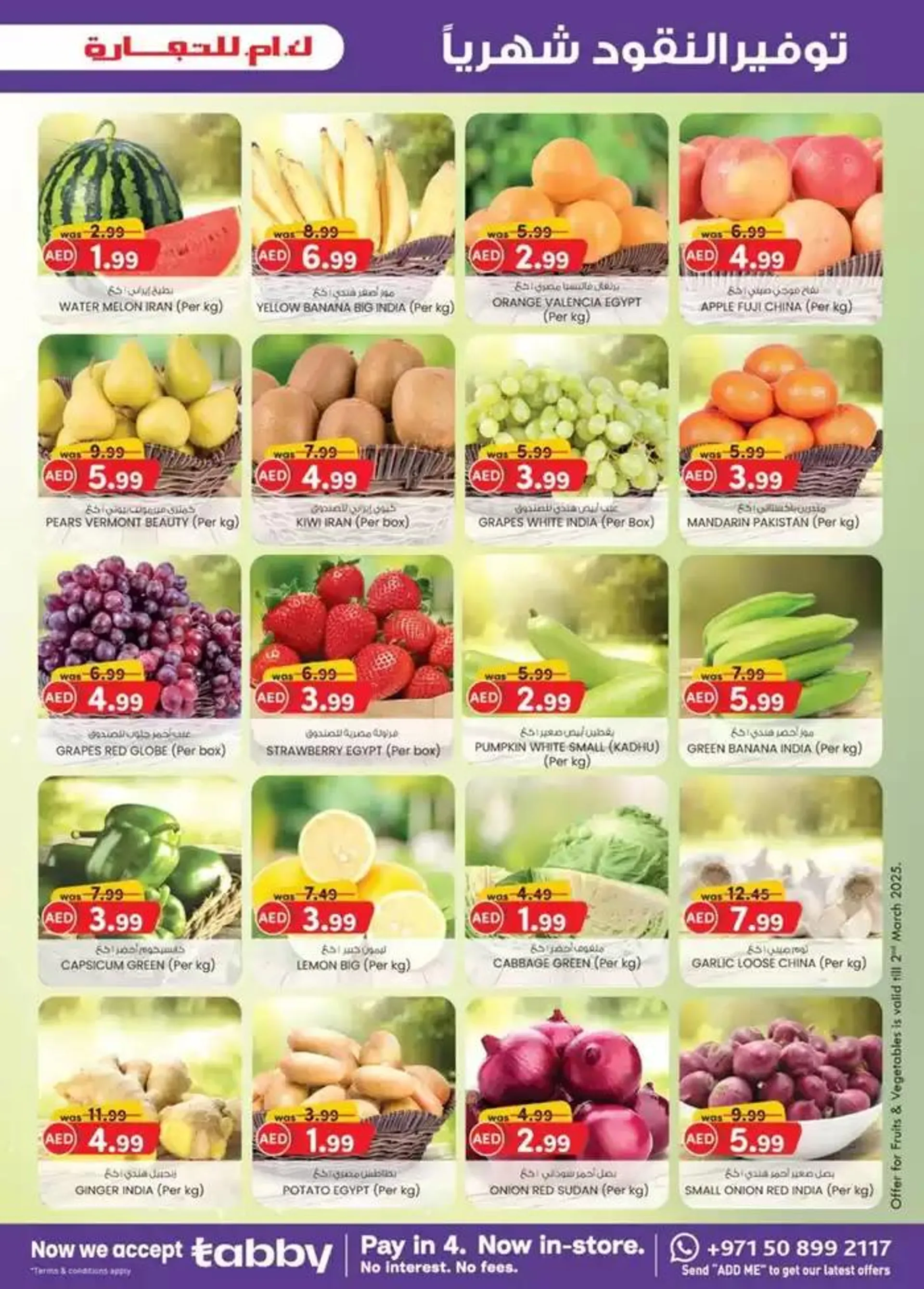 Ramadan Kareem - Mussafah Branches from 27 February to 9 March 2025 - Offers page 34