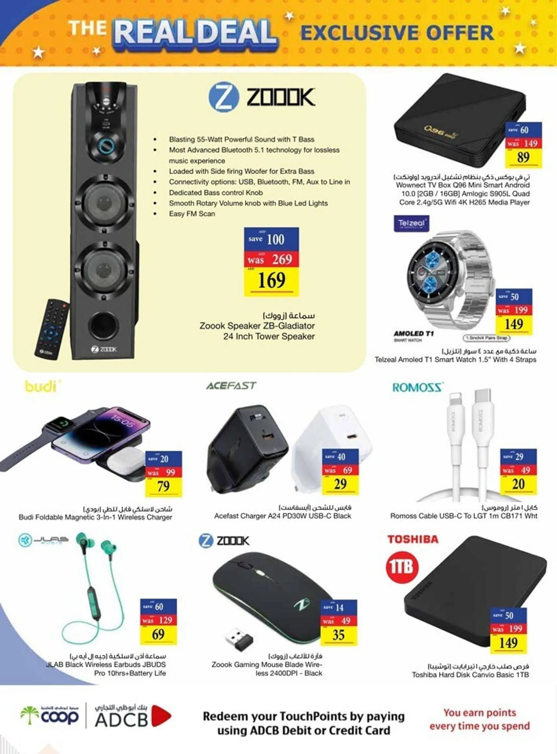 Abu Dhabi Coop catalogue from 7 September to 13 September 2023 - Offers page 32