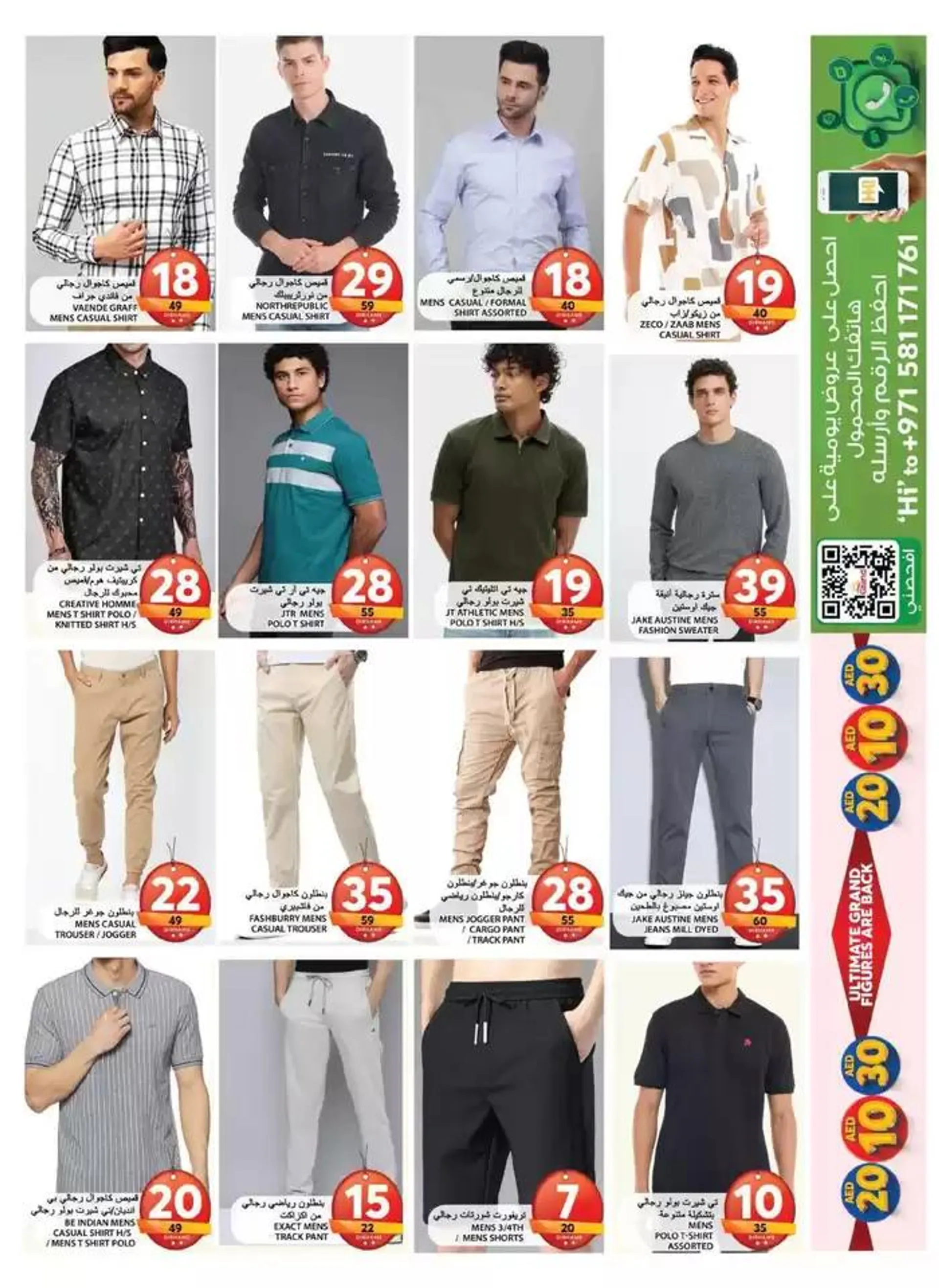 Weekend Deals - Souq Al Jubail, Sharjah from 31 October to 3 November 2024 - Offers page 2